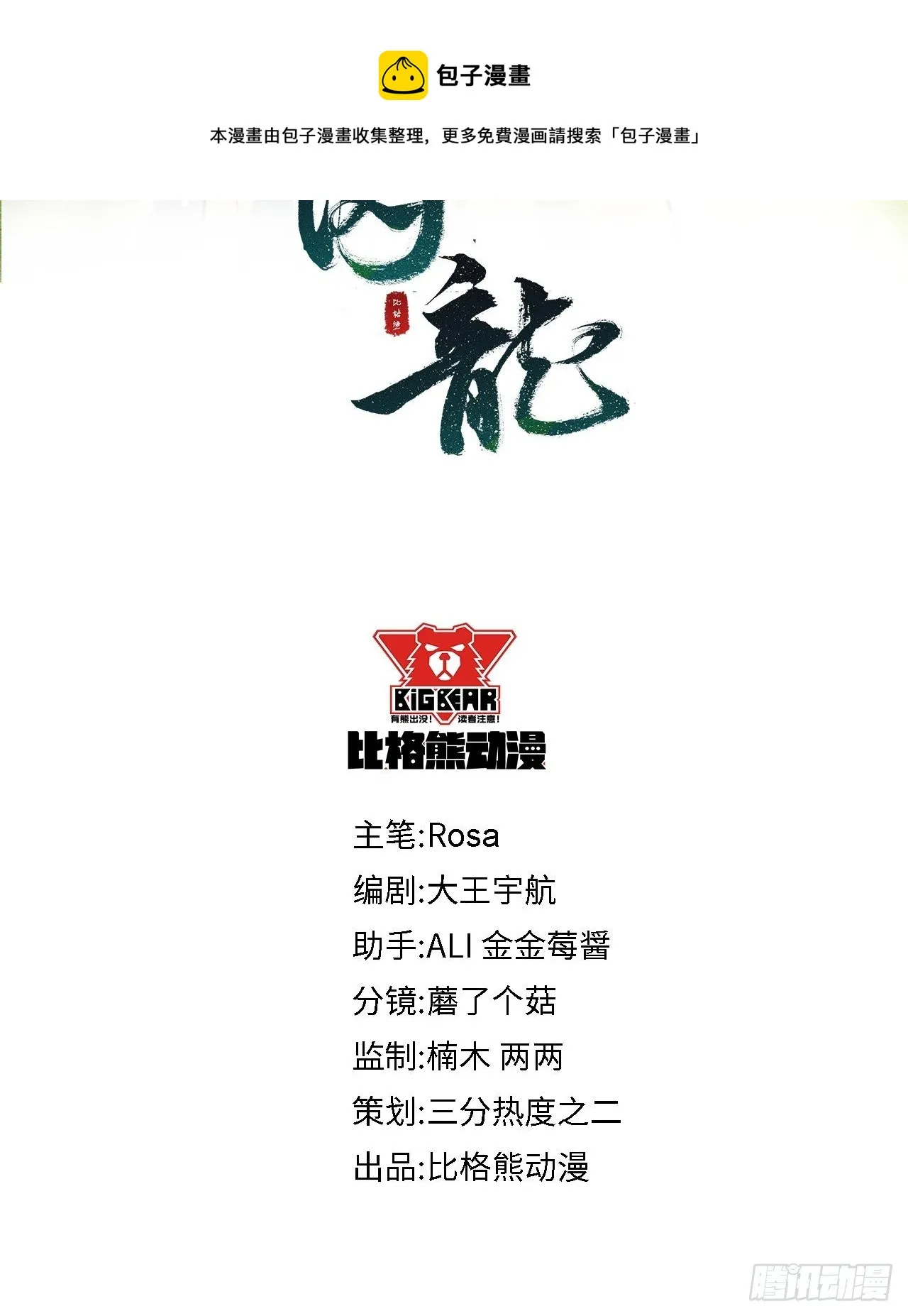 067 我一定要得到他！ 第5页