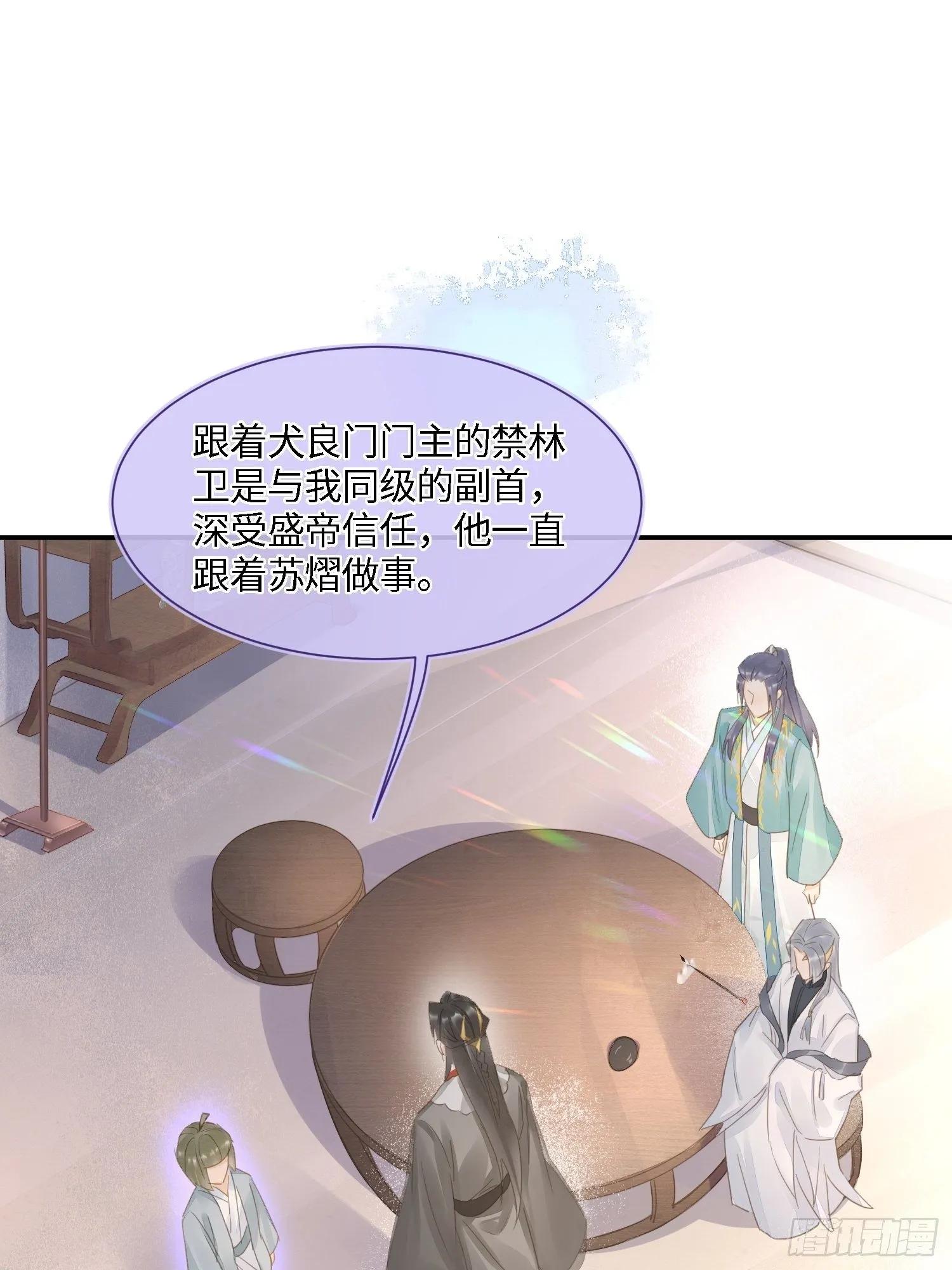 067 我一定要得到他！ 第6页