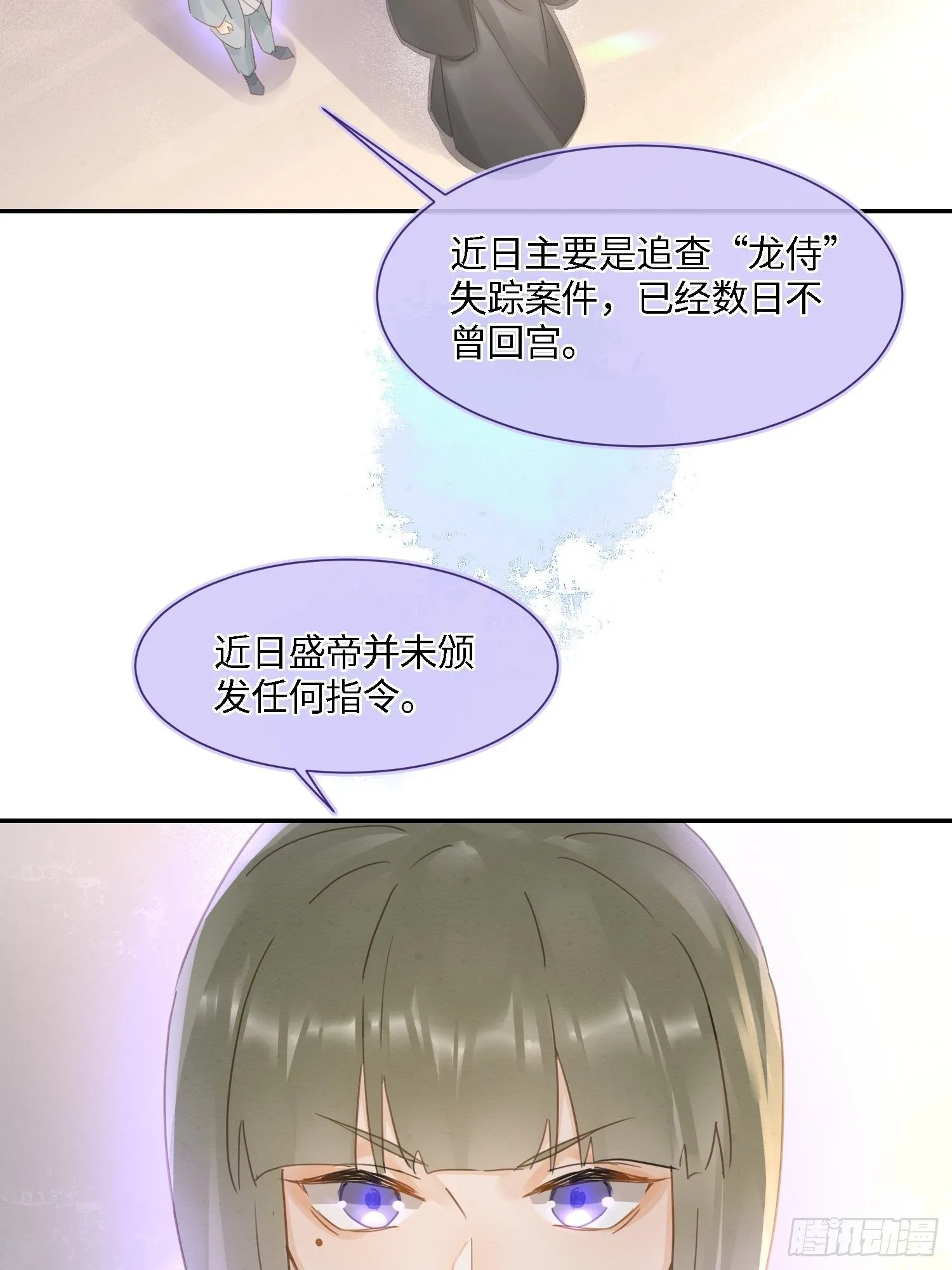 067 我一定要得到他！ 第7页
