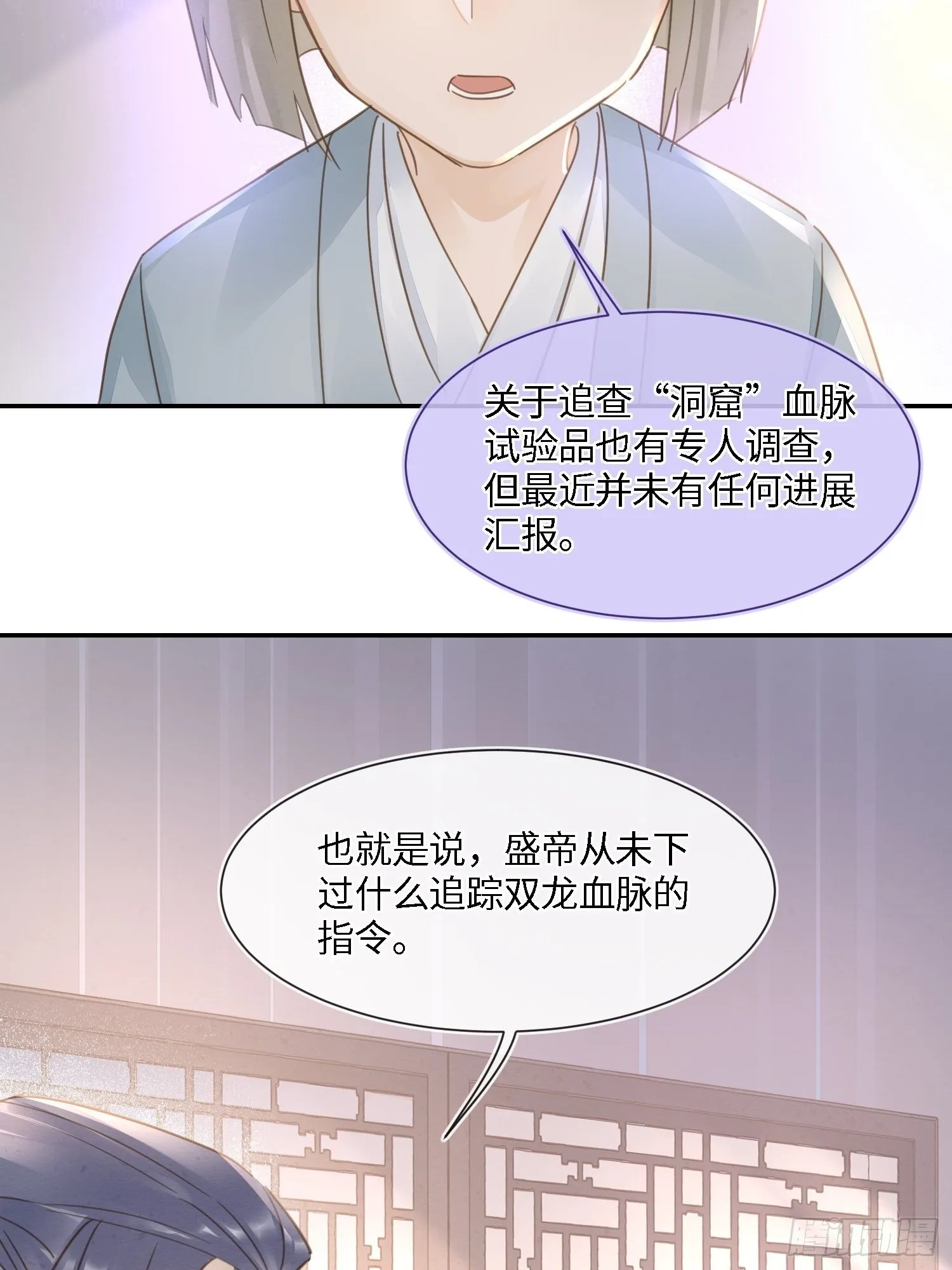 067 我一定要得到他！ 第8页