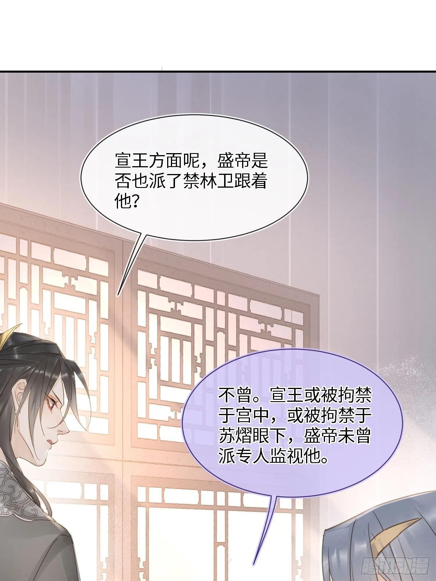 067 我一定要得到他！ 第15页