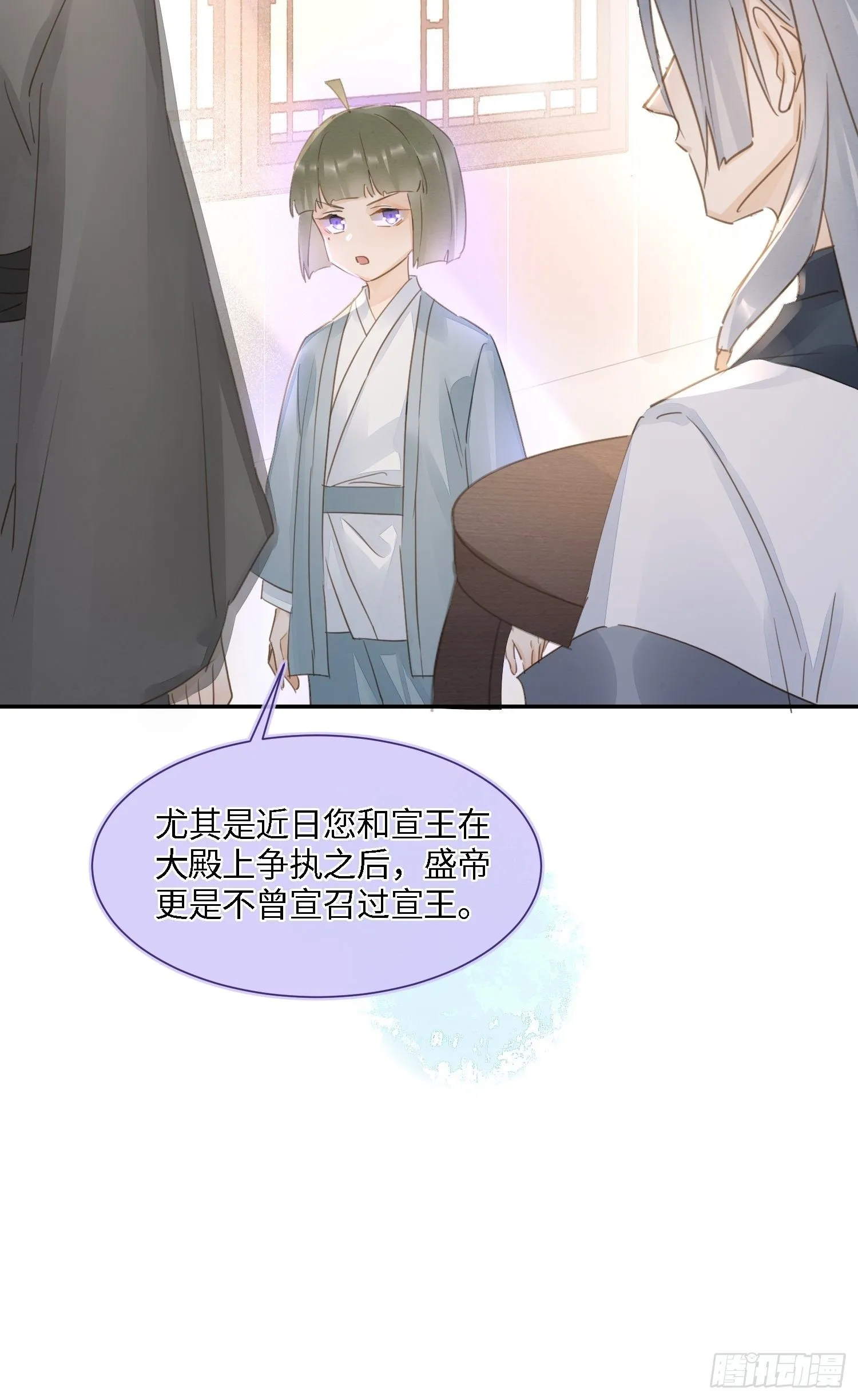 067 我一定要得到他！ 第16页