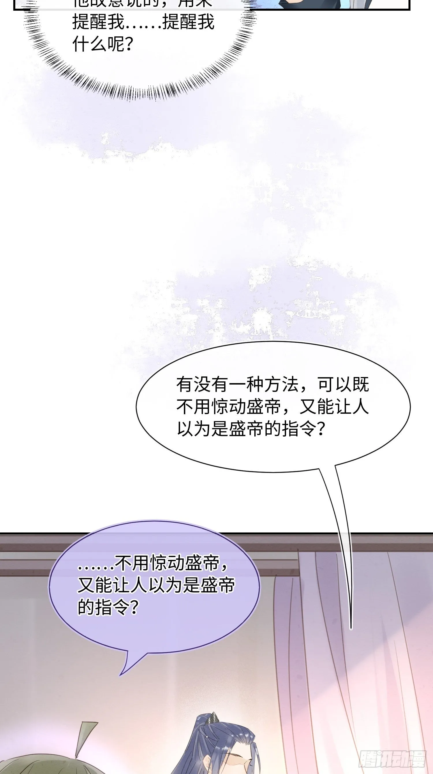 067 我一定要得到他！ 第19页