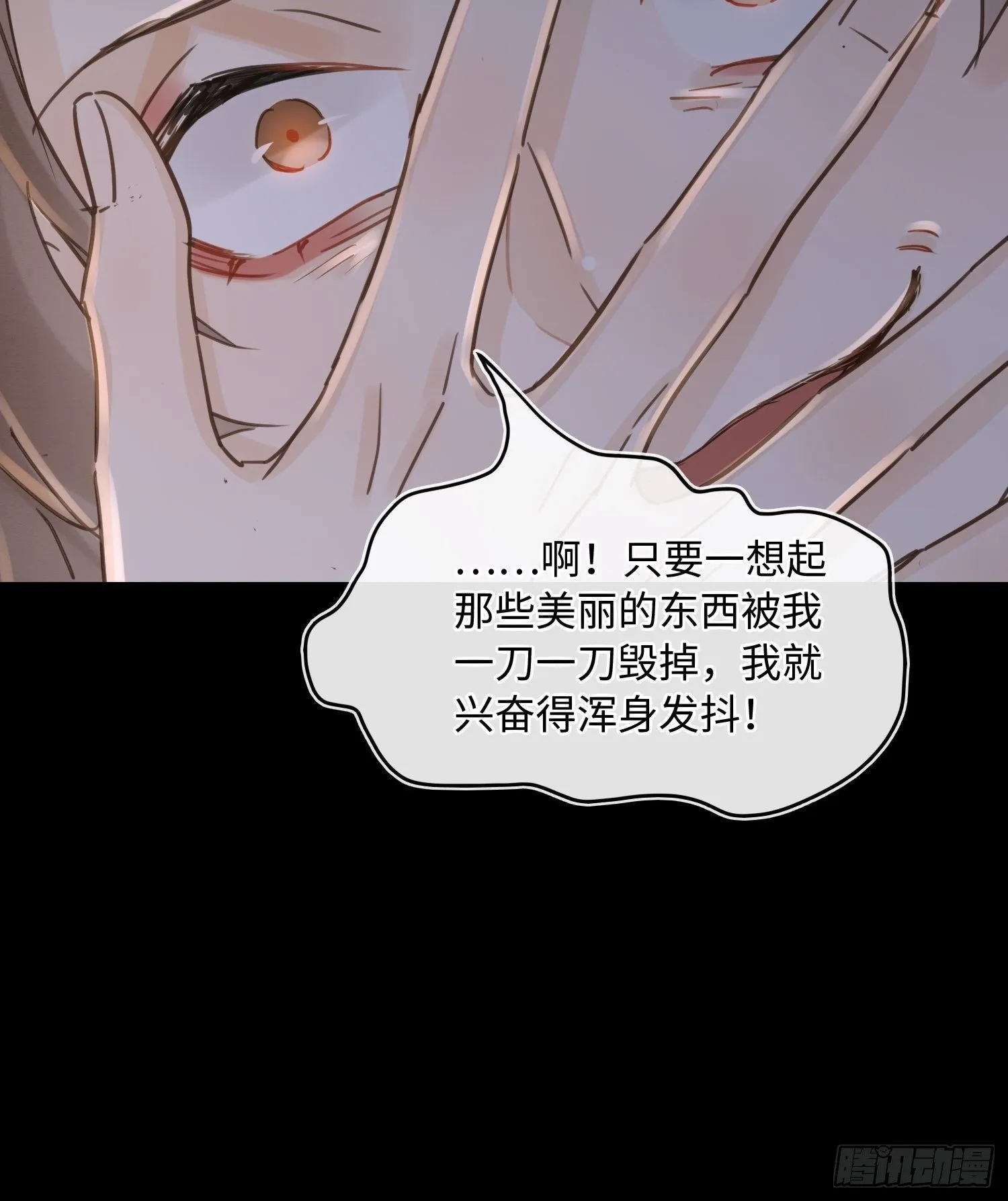 067 我一定要得到他！ 第36页