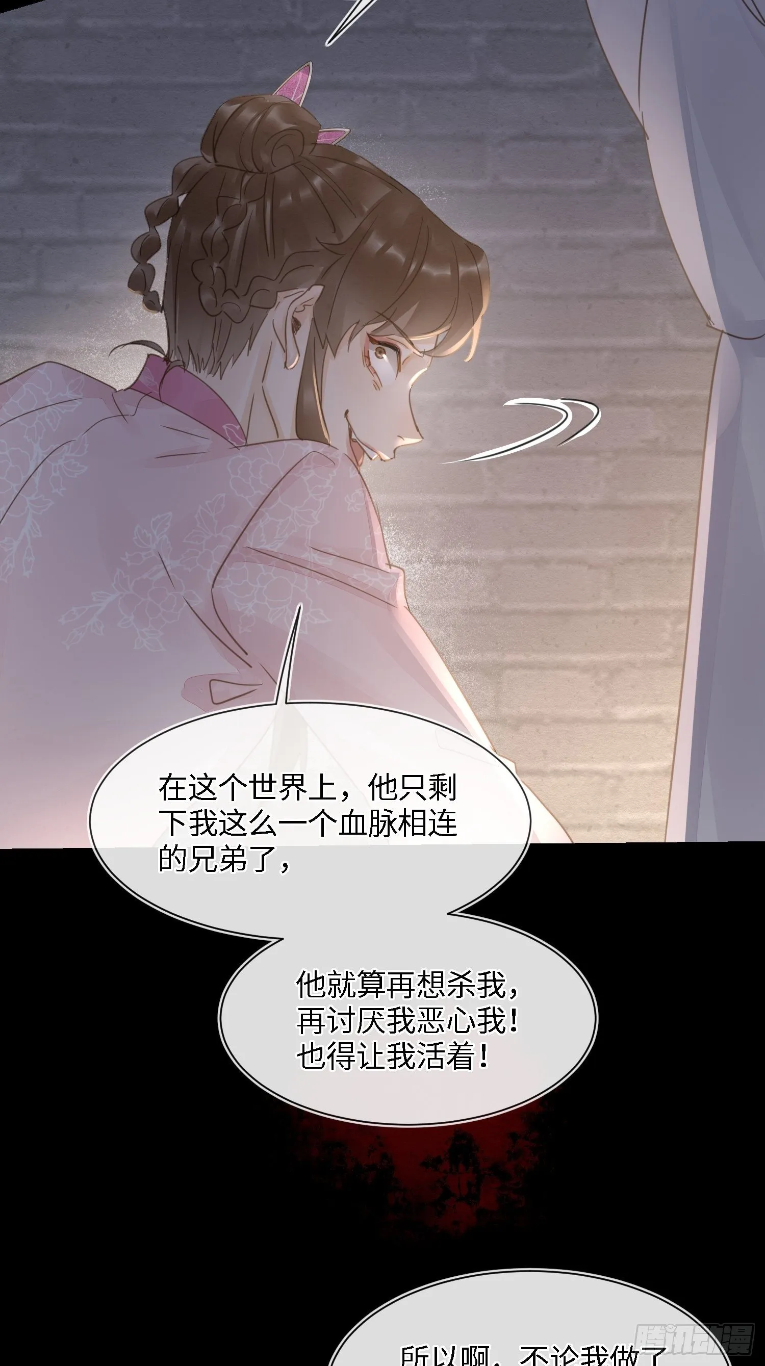 067 我一定要得到他！ 第38页