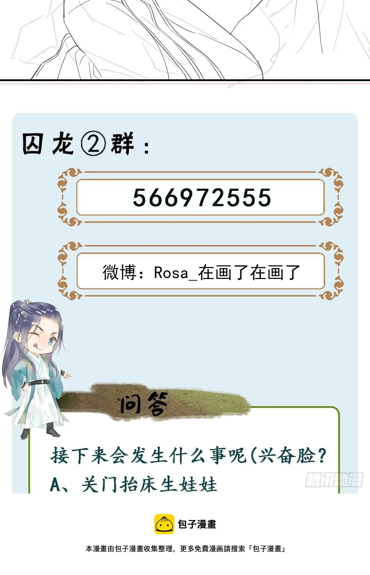 067 我一定要得到他！ 第49页