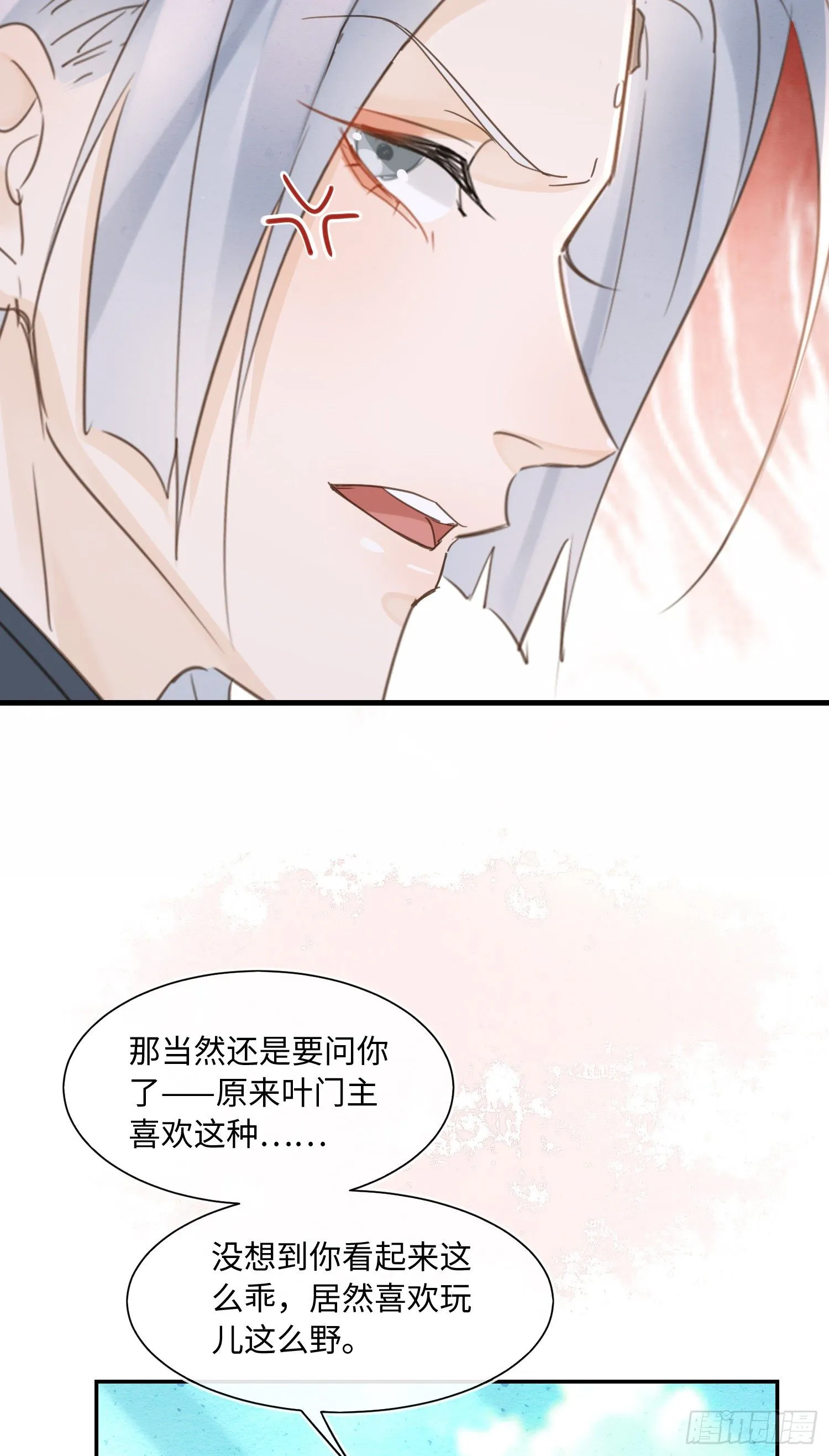 065 我不但晚上行白天也行 第11页