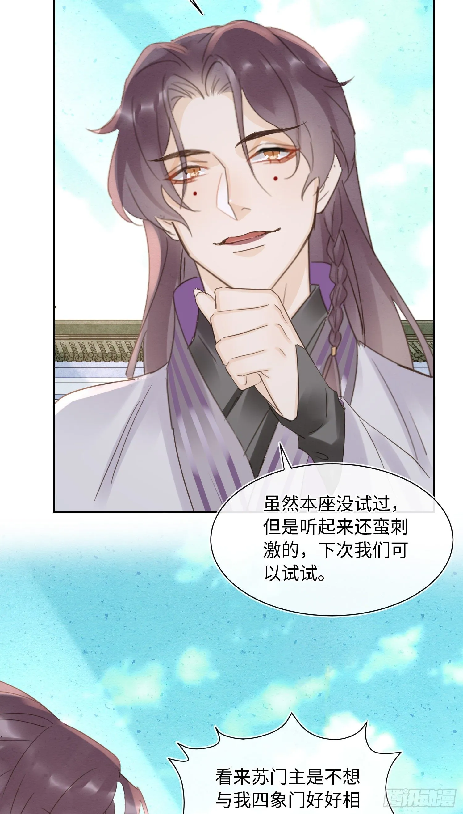 065 我不但晚上行白天也行 第12页
