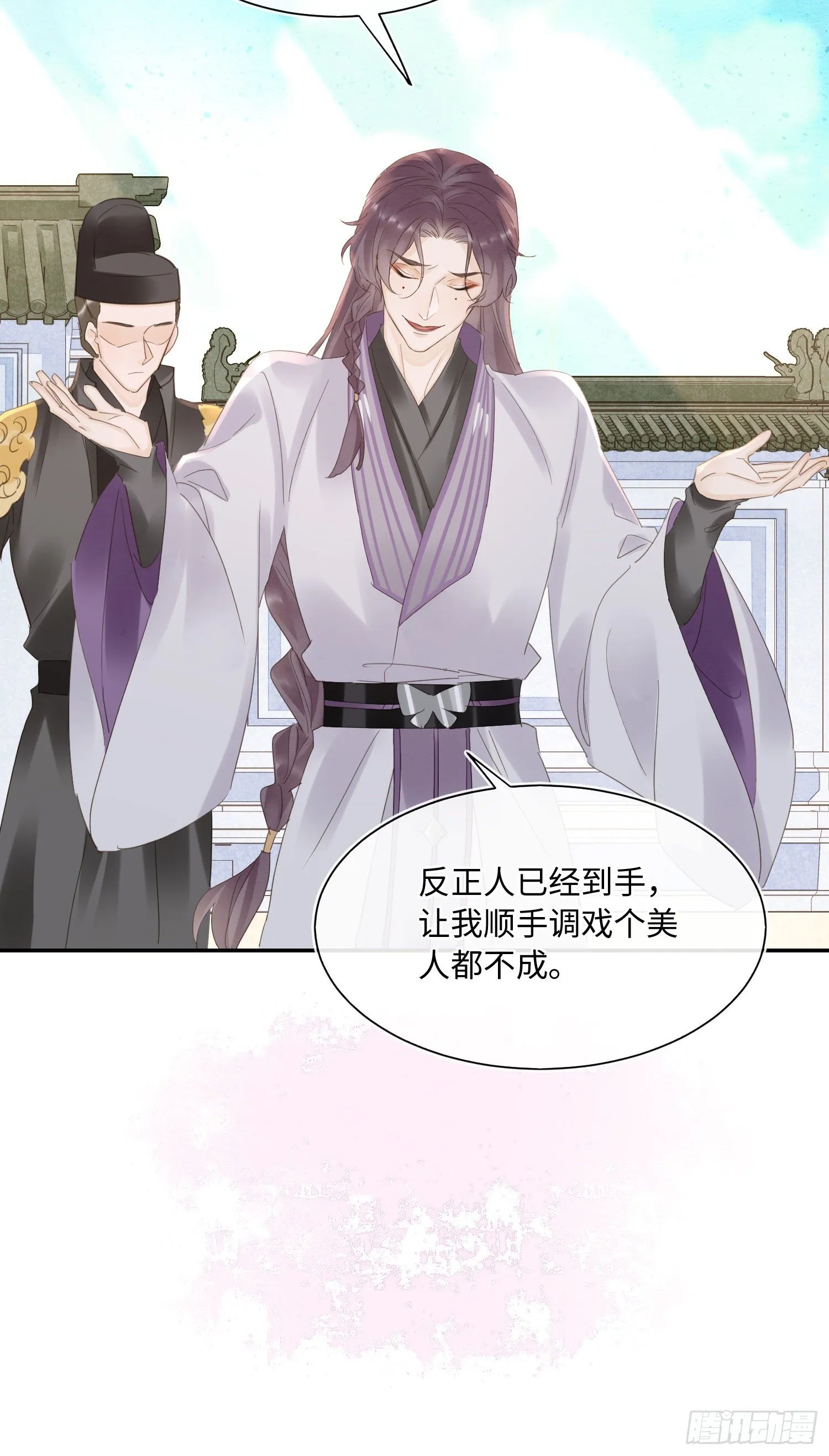 065 我不但晚上行白天也行 第15页