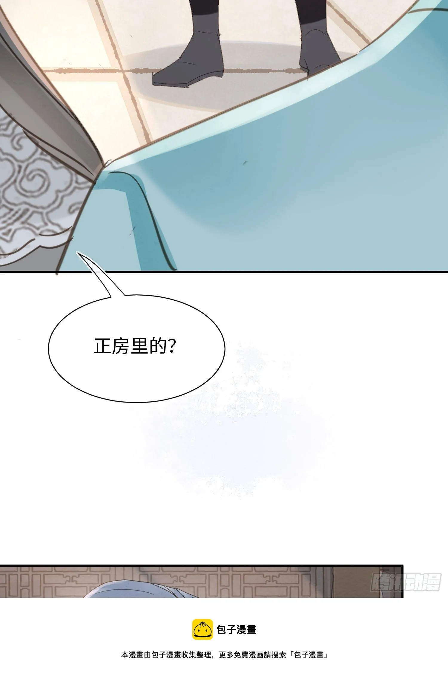 065 我不但晚上行白天也行 第25页