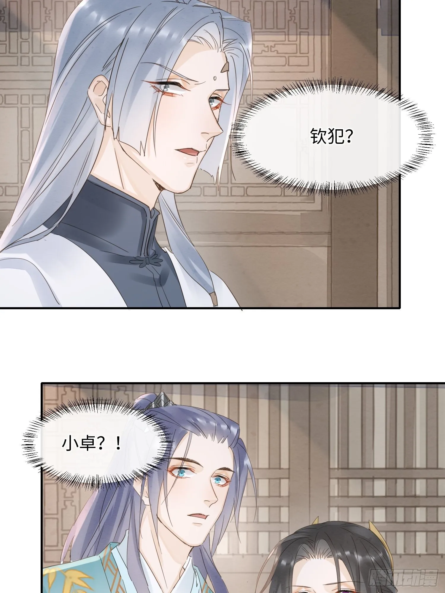 065 我不但晚上行白天也行 第26页