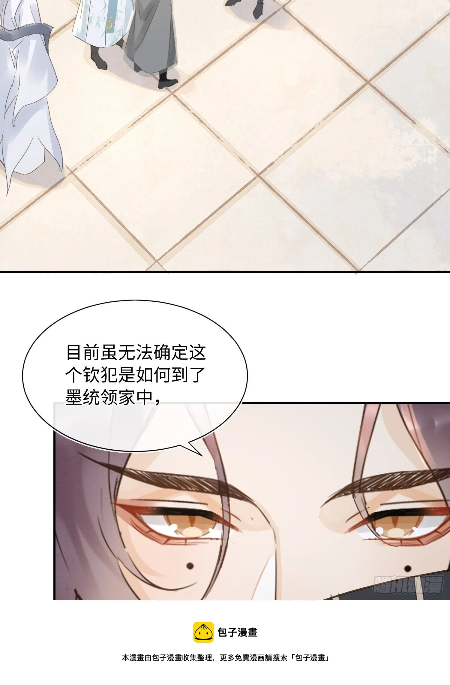 065 我不但晚上行白天也行 第29页