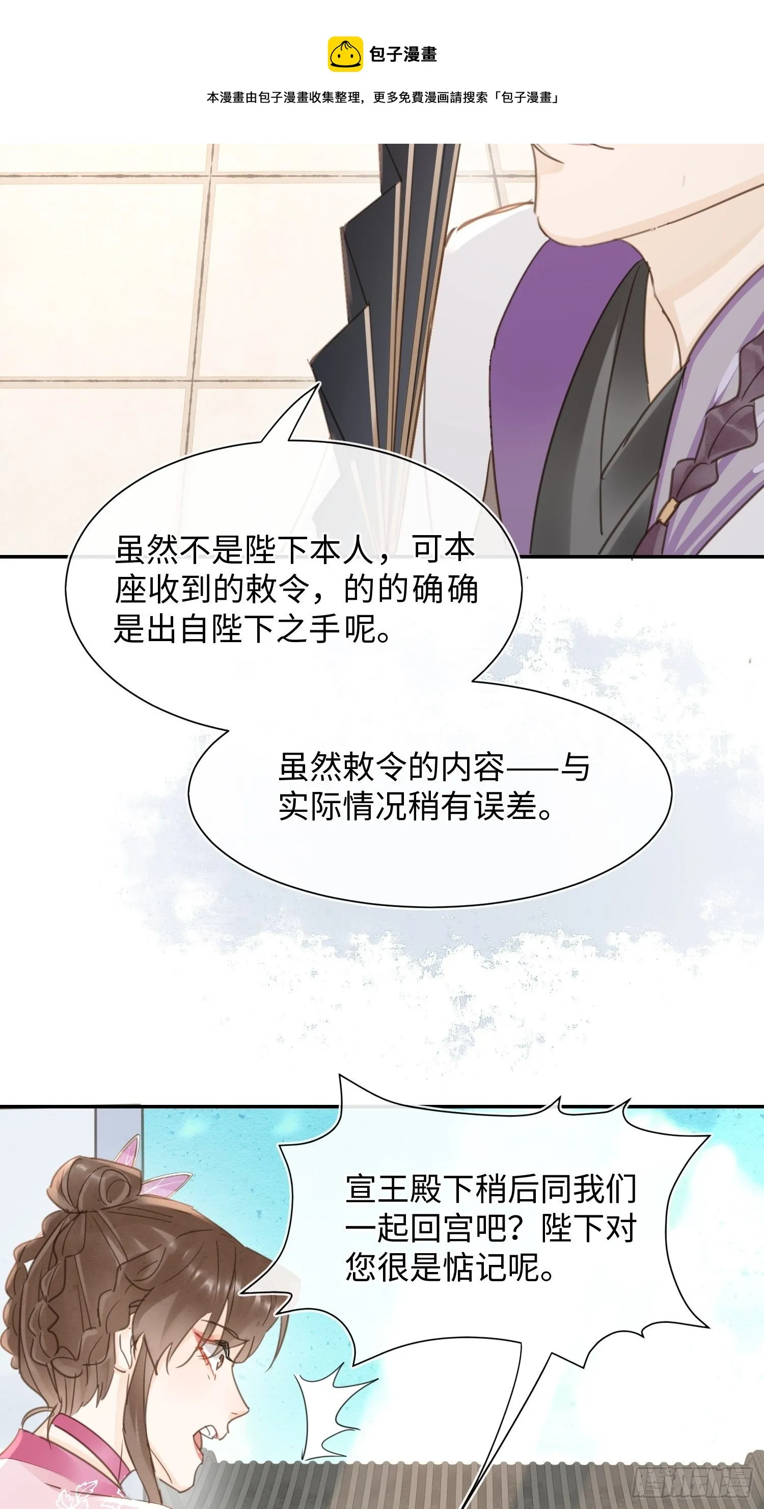 065 我不但晚上行白天也行 第33页