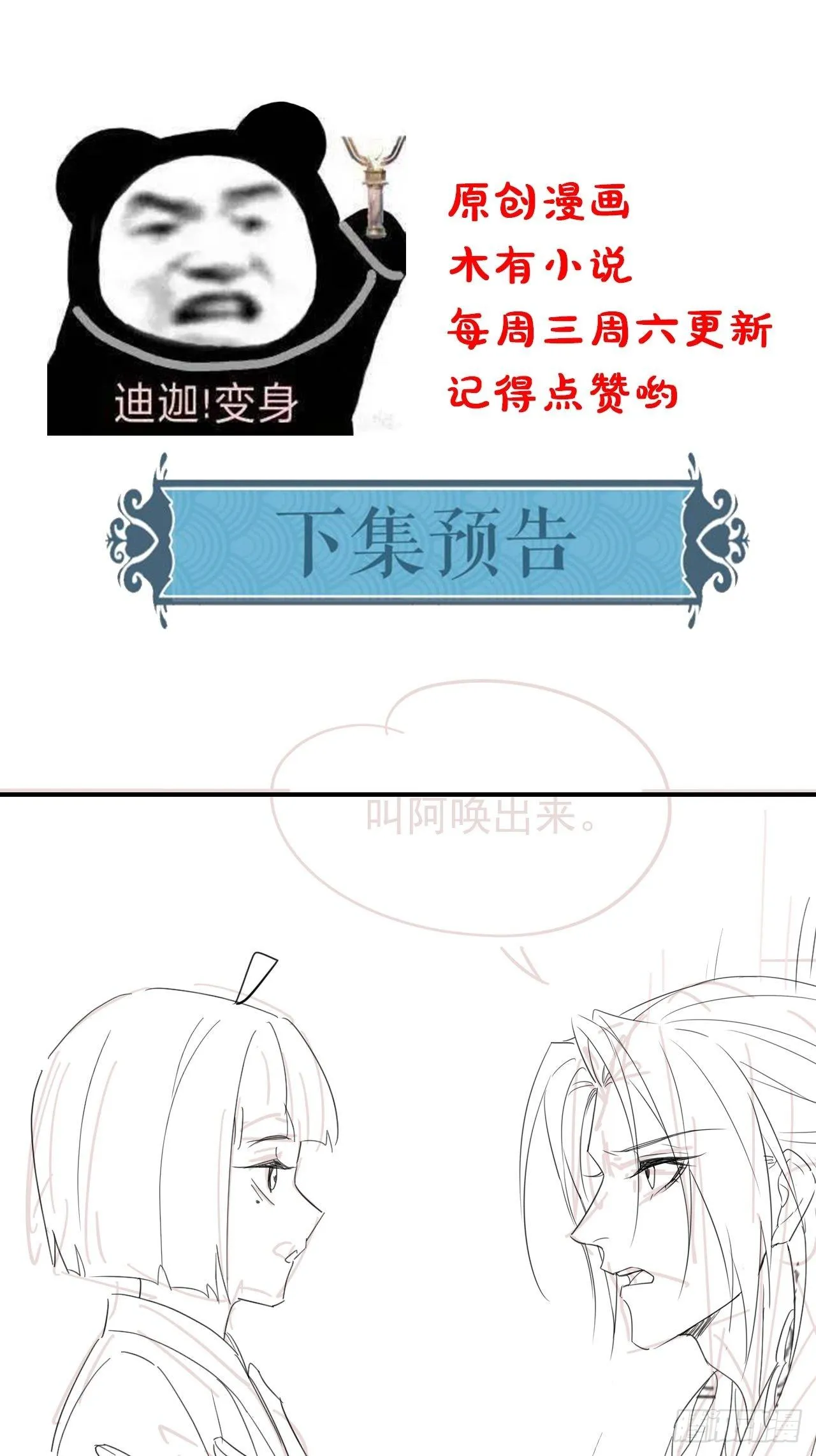 065 我不但晚上行白天也行 第46页