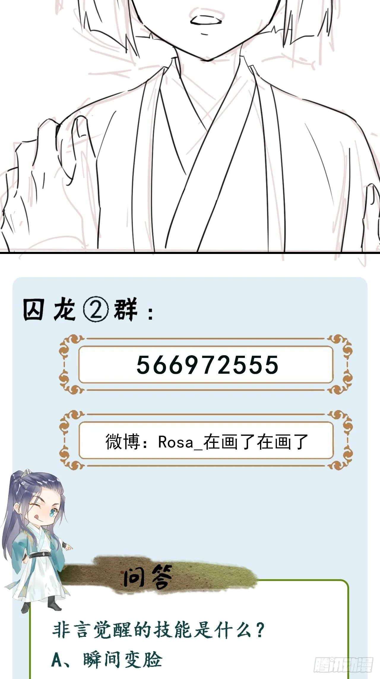 065 我不但晚上行白天也行 第50页