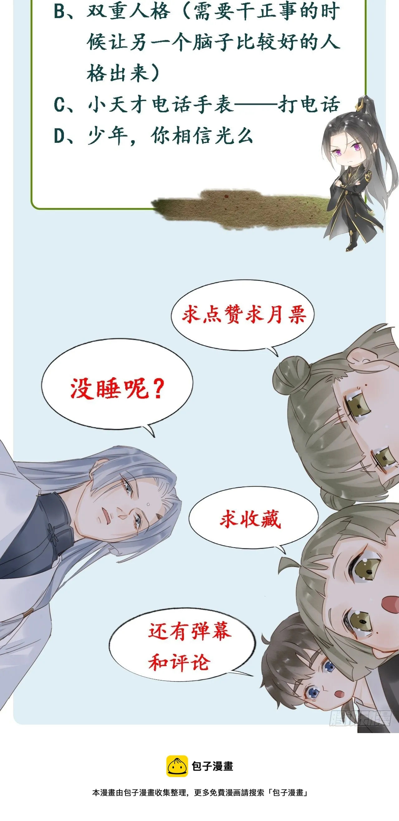 065 我不但晚上行白天也行 第51页