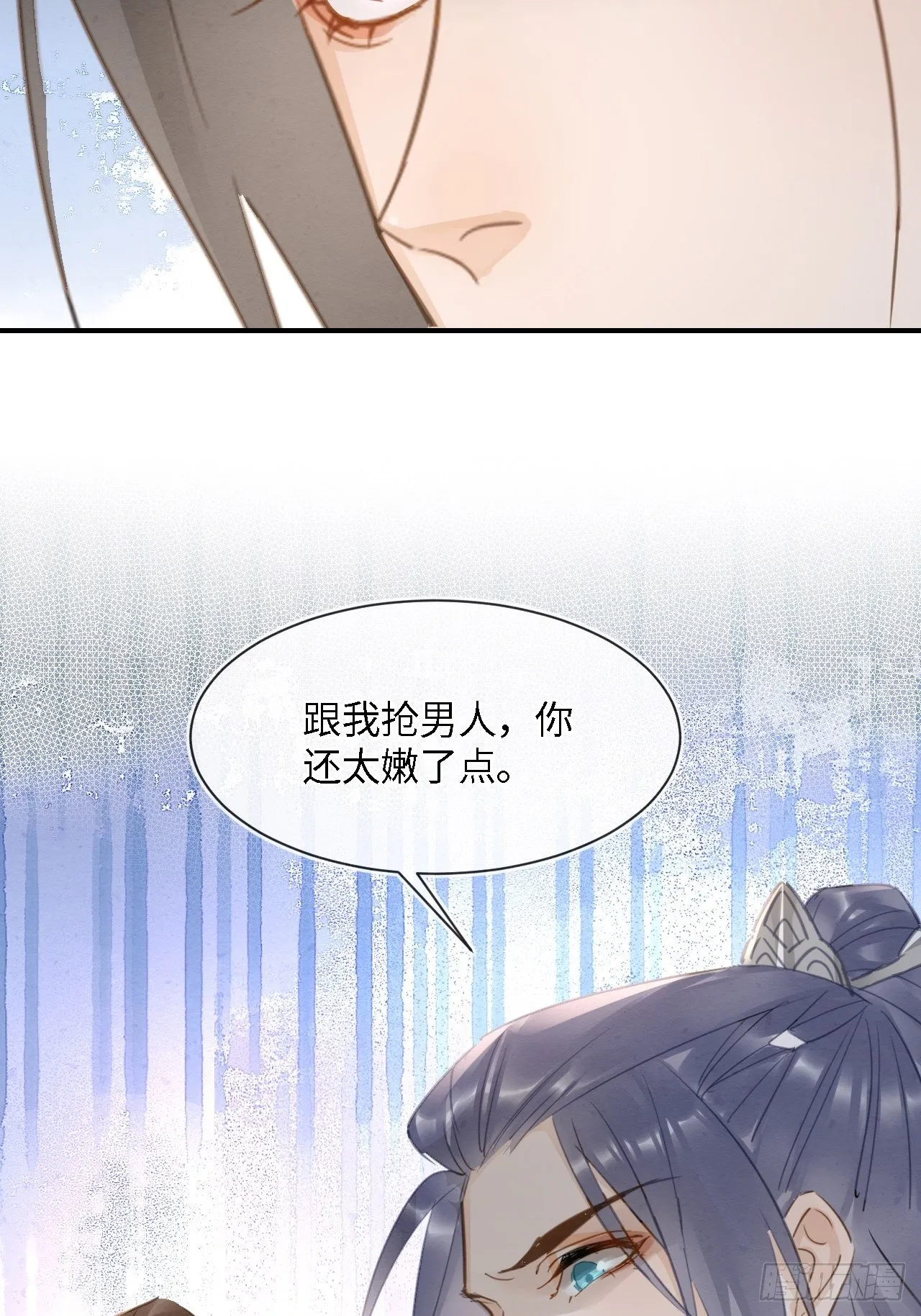 064 男人都是狗东西！ 第2页