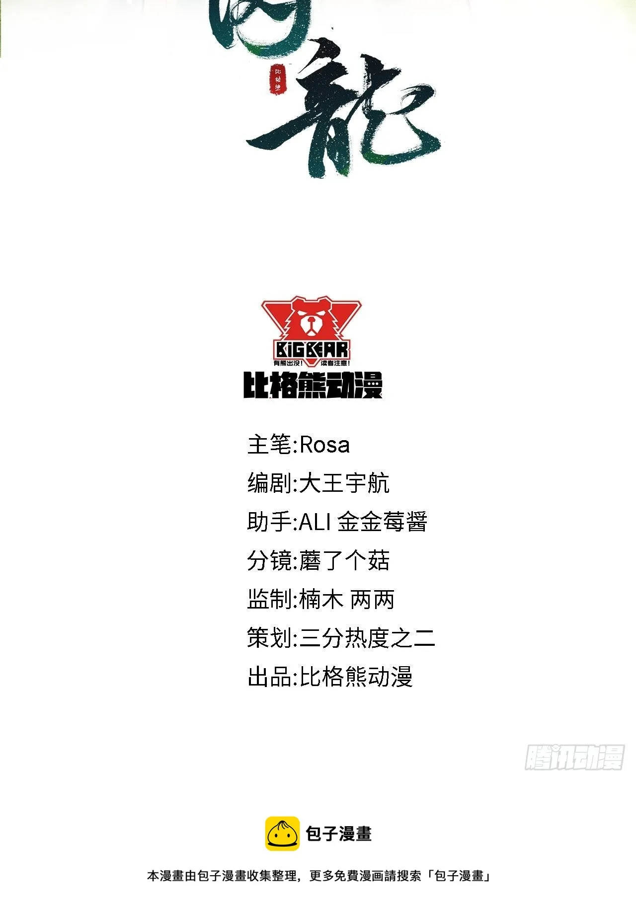 064 男人都是狗东西！ 第5页