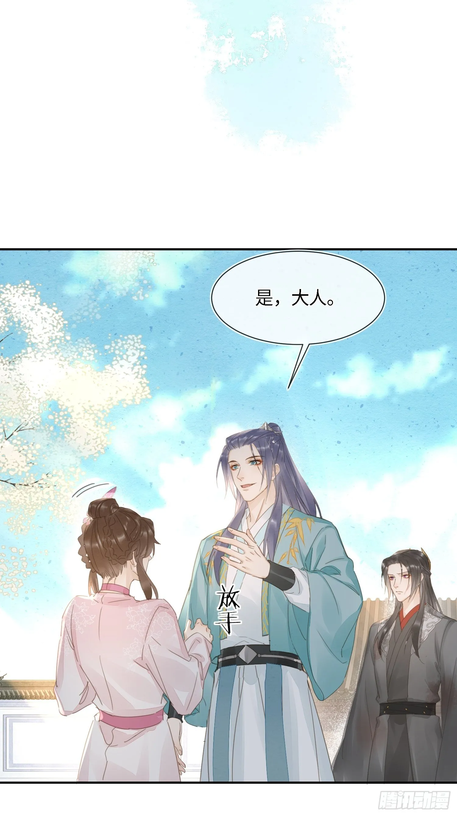 064 男人都是狗东西！ 第8页