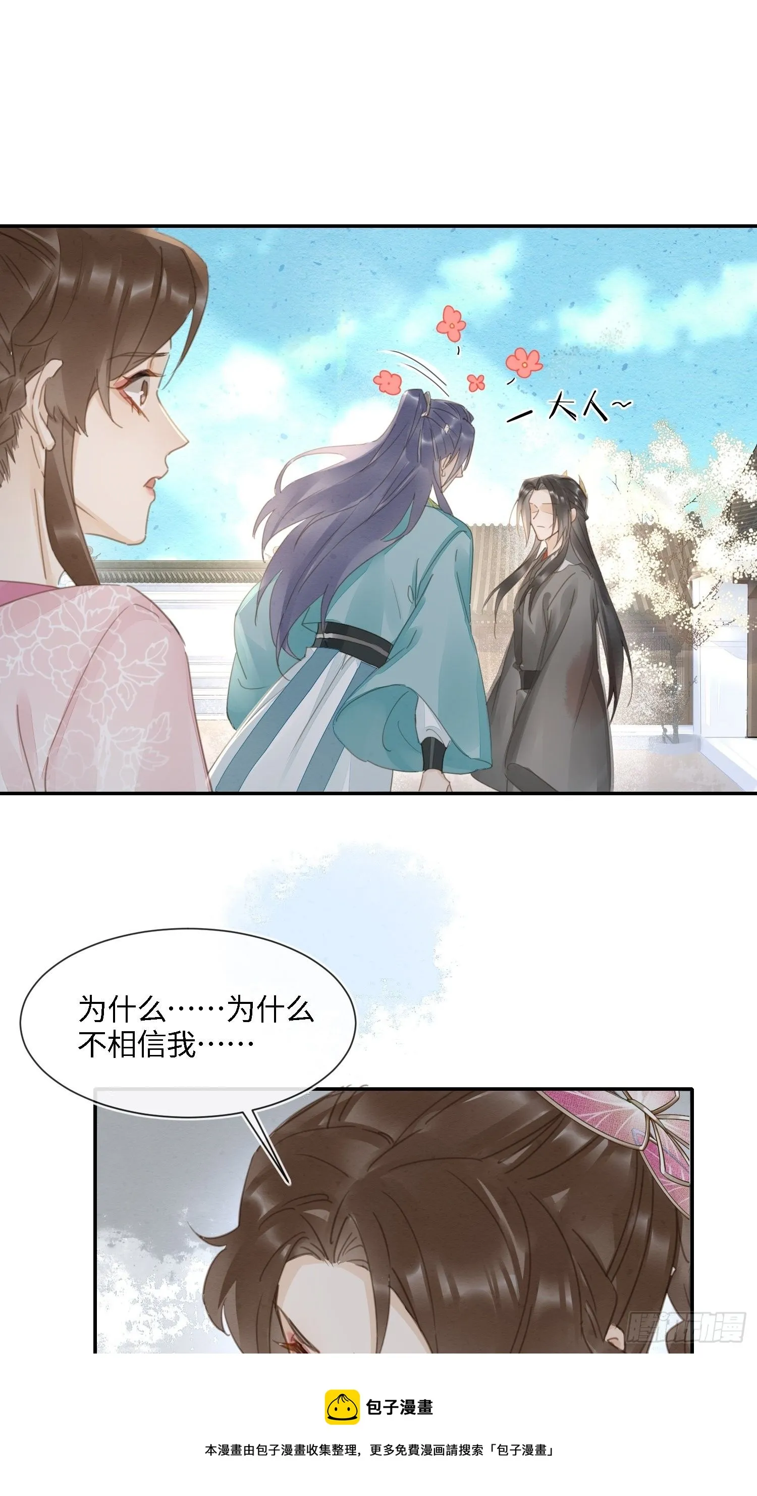 064 男人都是狗东西！ 第9页