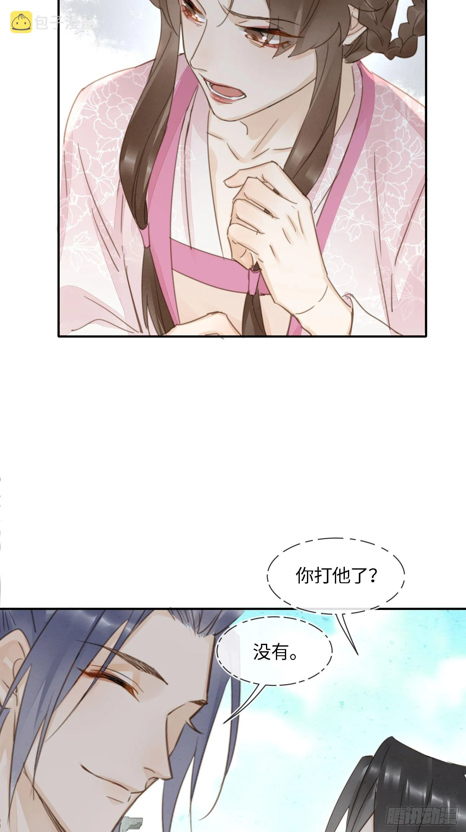 064 男人都是狗东西！ 第10页