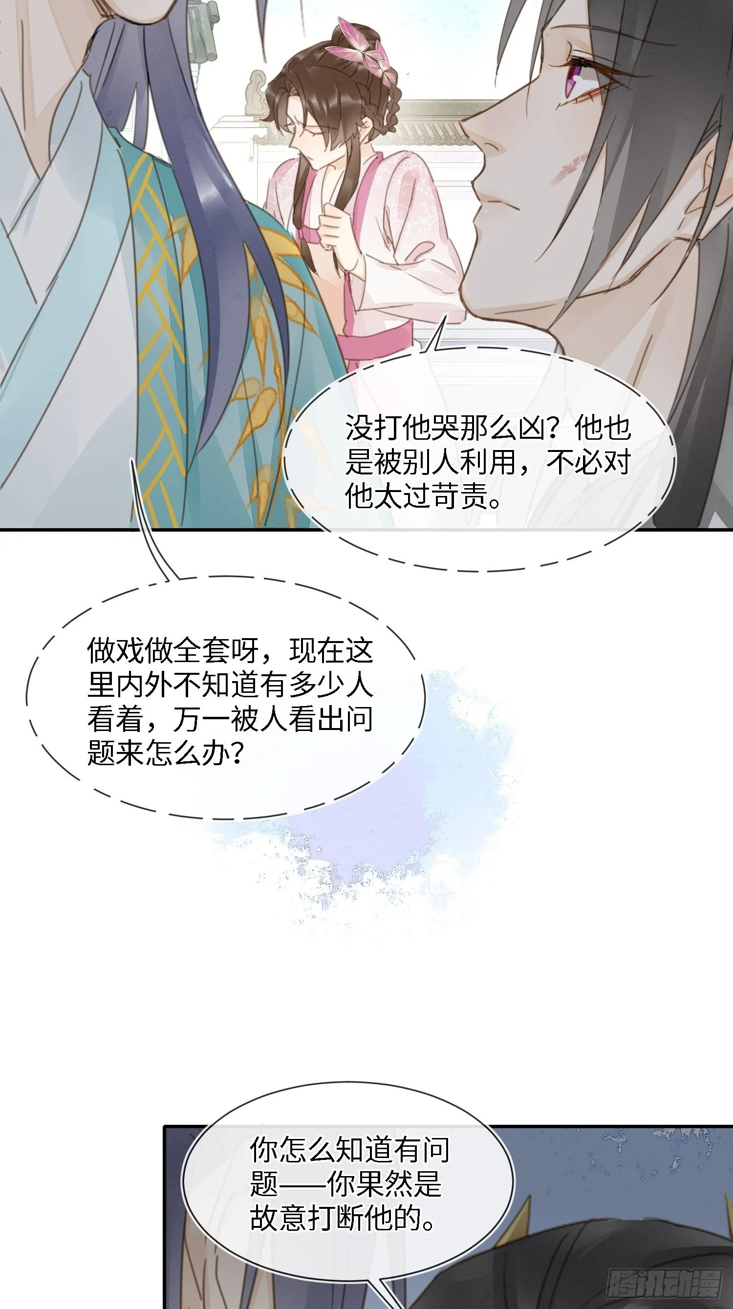 064 男人都是狗东西！ 第11页