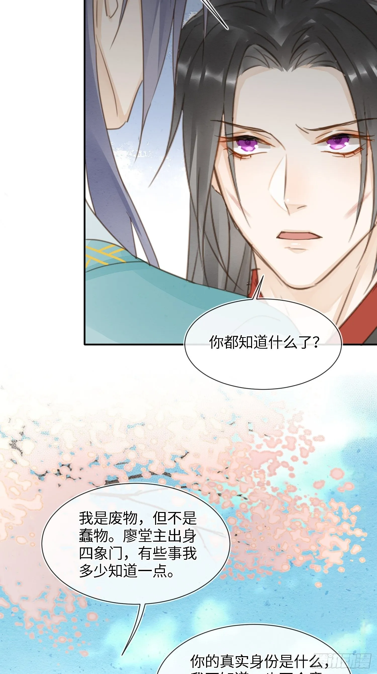064 男人都是狗东西！ 第12页