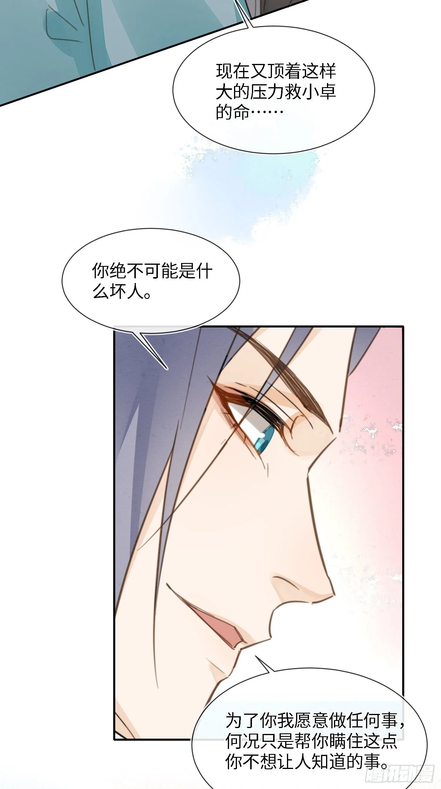 064 男人都是狗东西！ 第14页