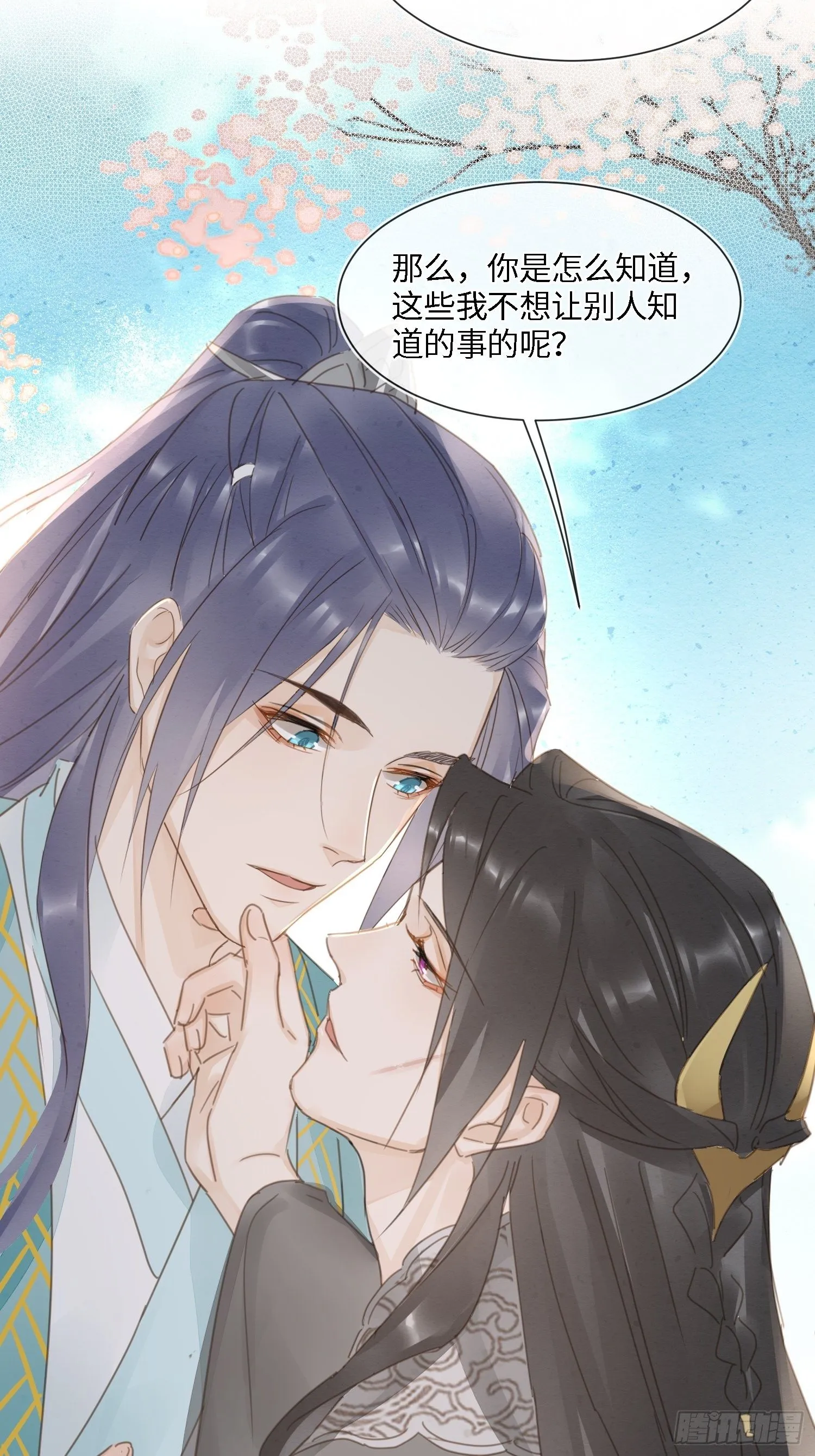 064 男人都是狗东西！ 第15页