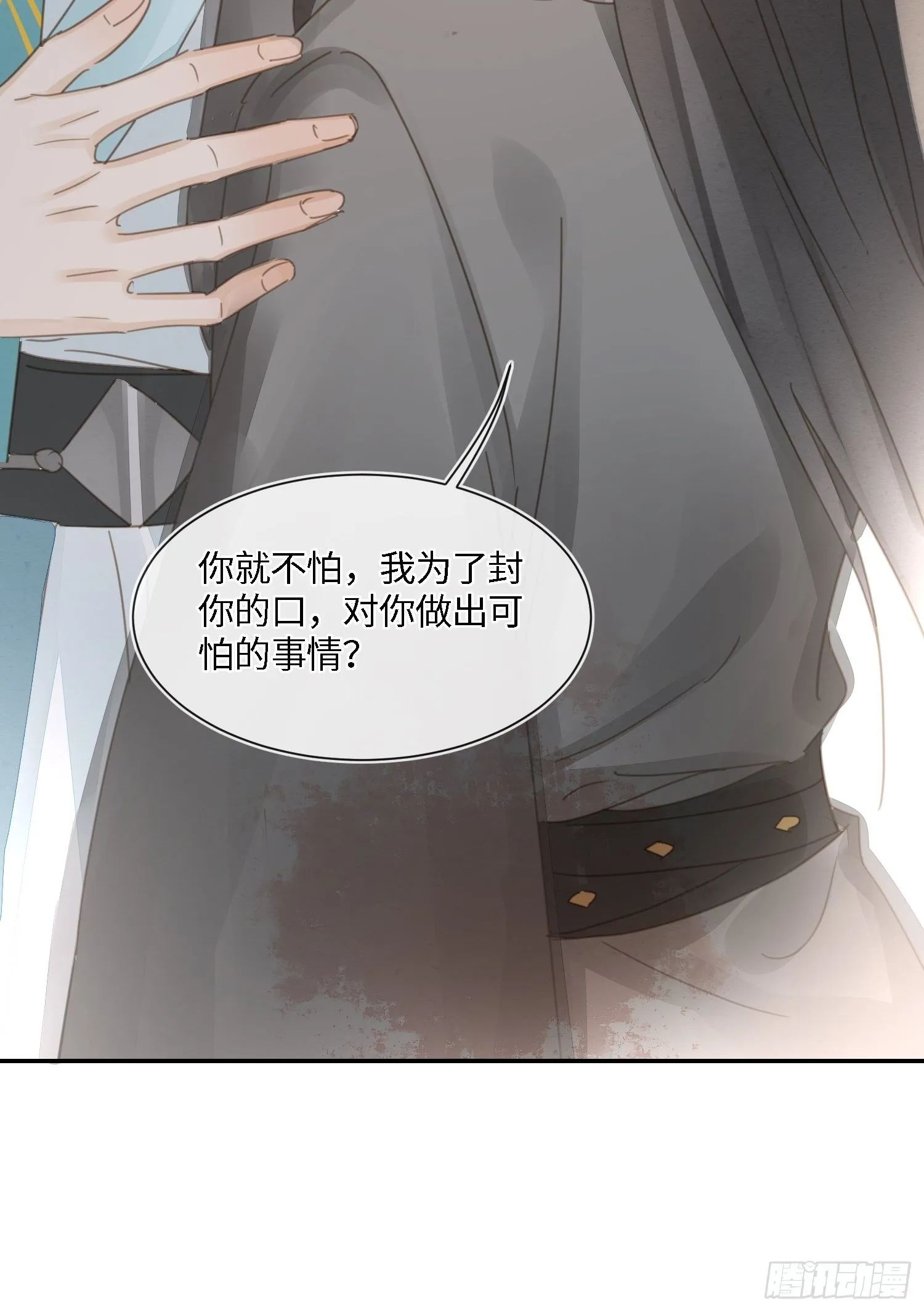 064 男人都是狗东西！ 第16页