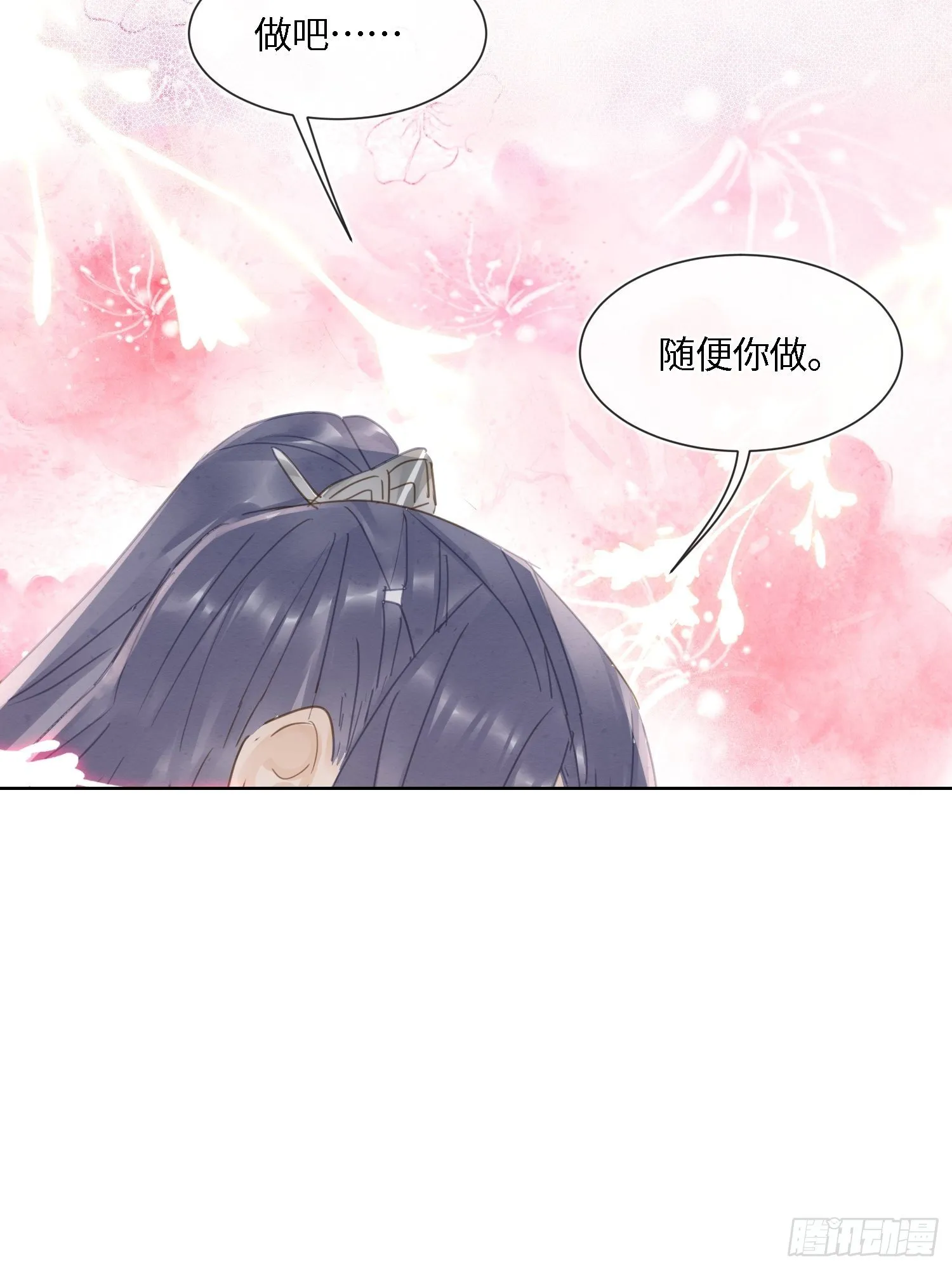 064 男人都是狗东西！ 第18页