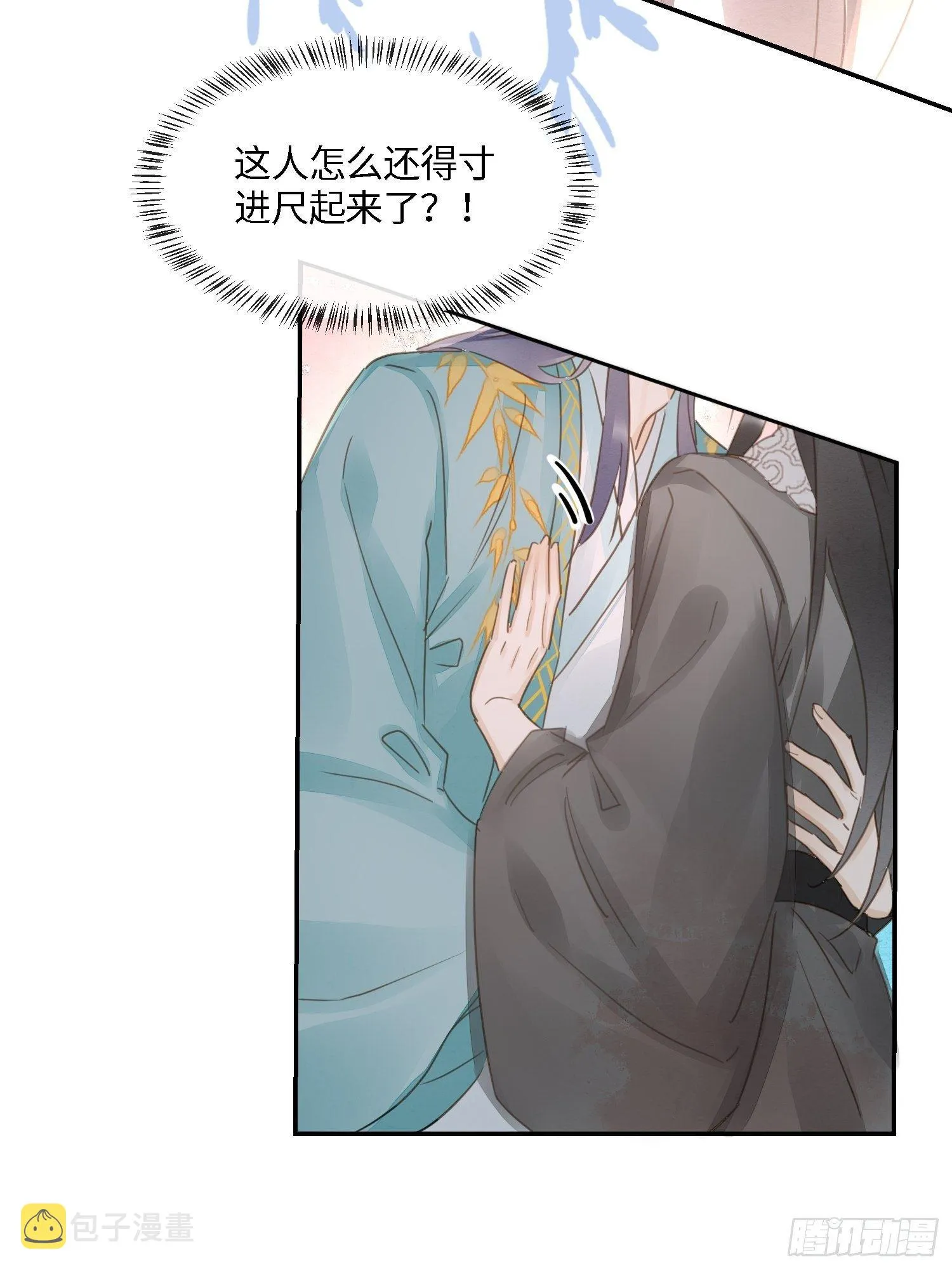 064 男人都是狗东西！ 第20页