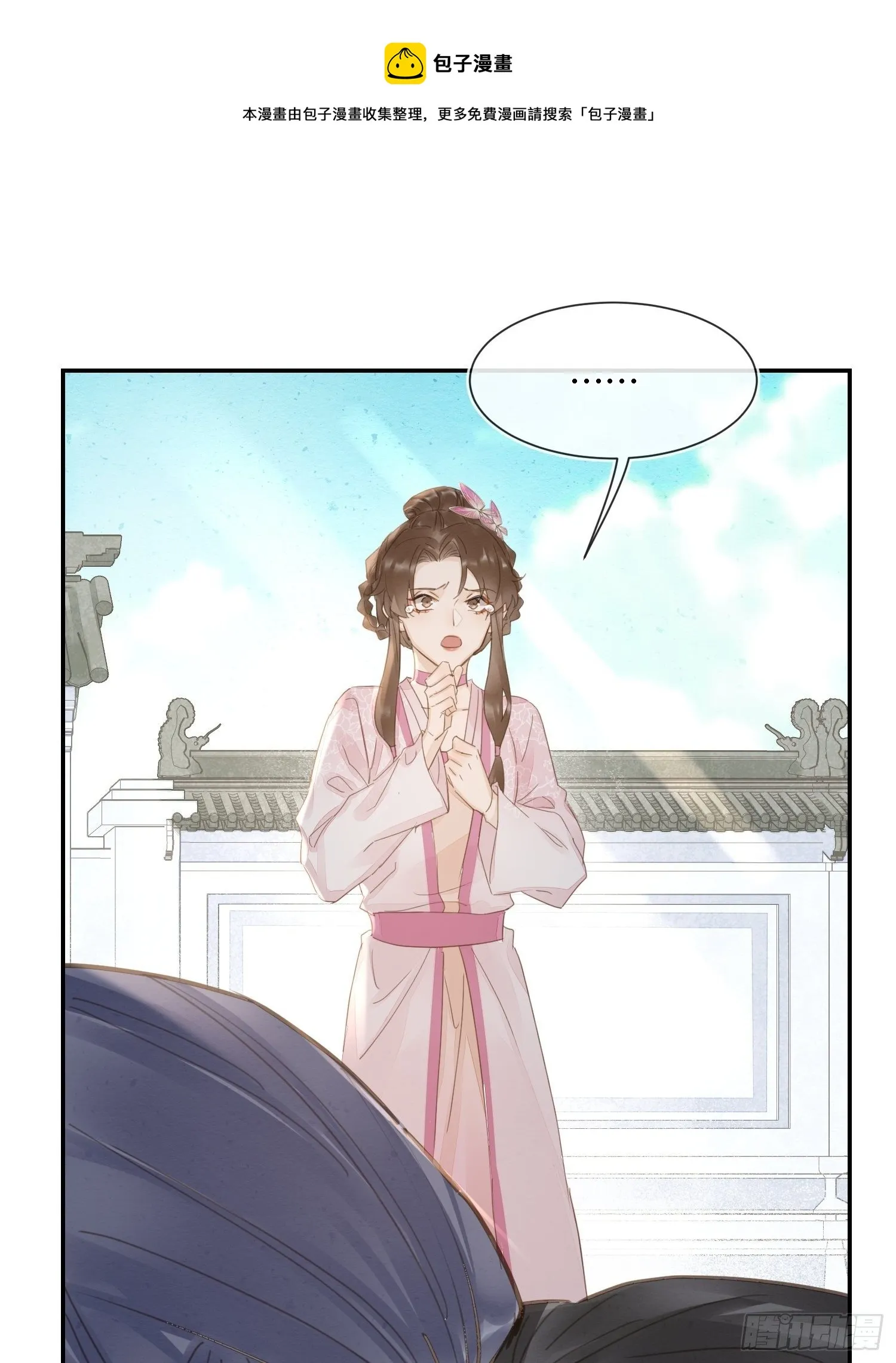 064 男人都是狗东西！ 第21页