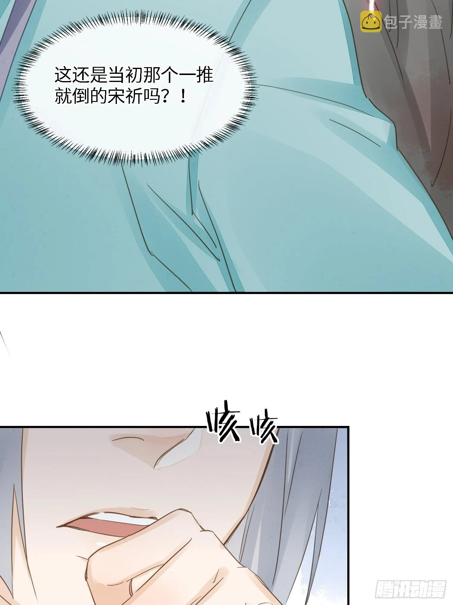 064 男人都是狗东西！ 第24页
