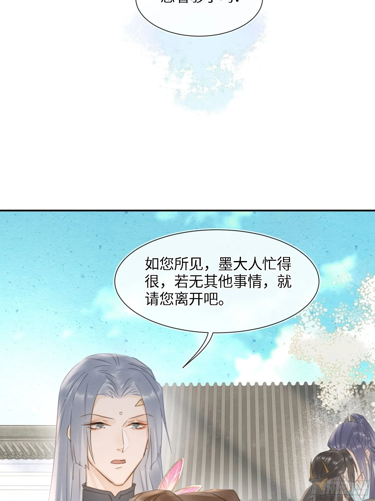 064 男人都是狗东西！ 第26页