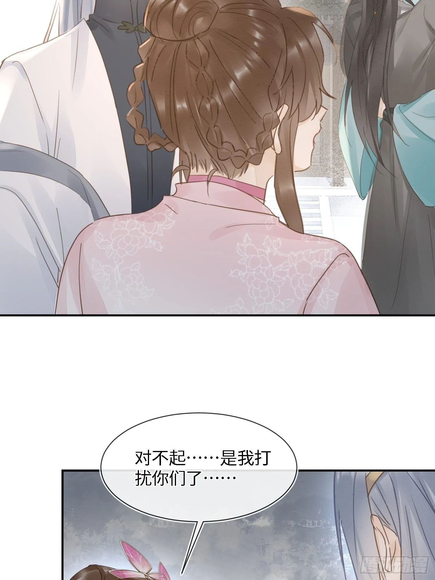 064 男人都是狗东西！ 第27页