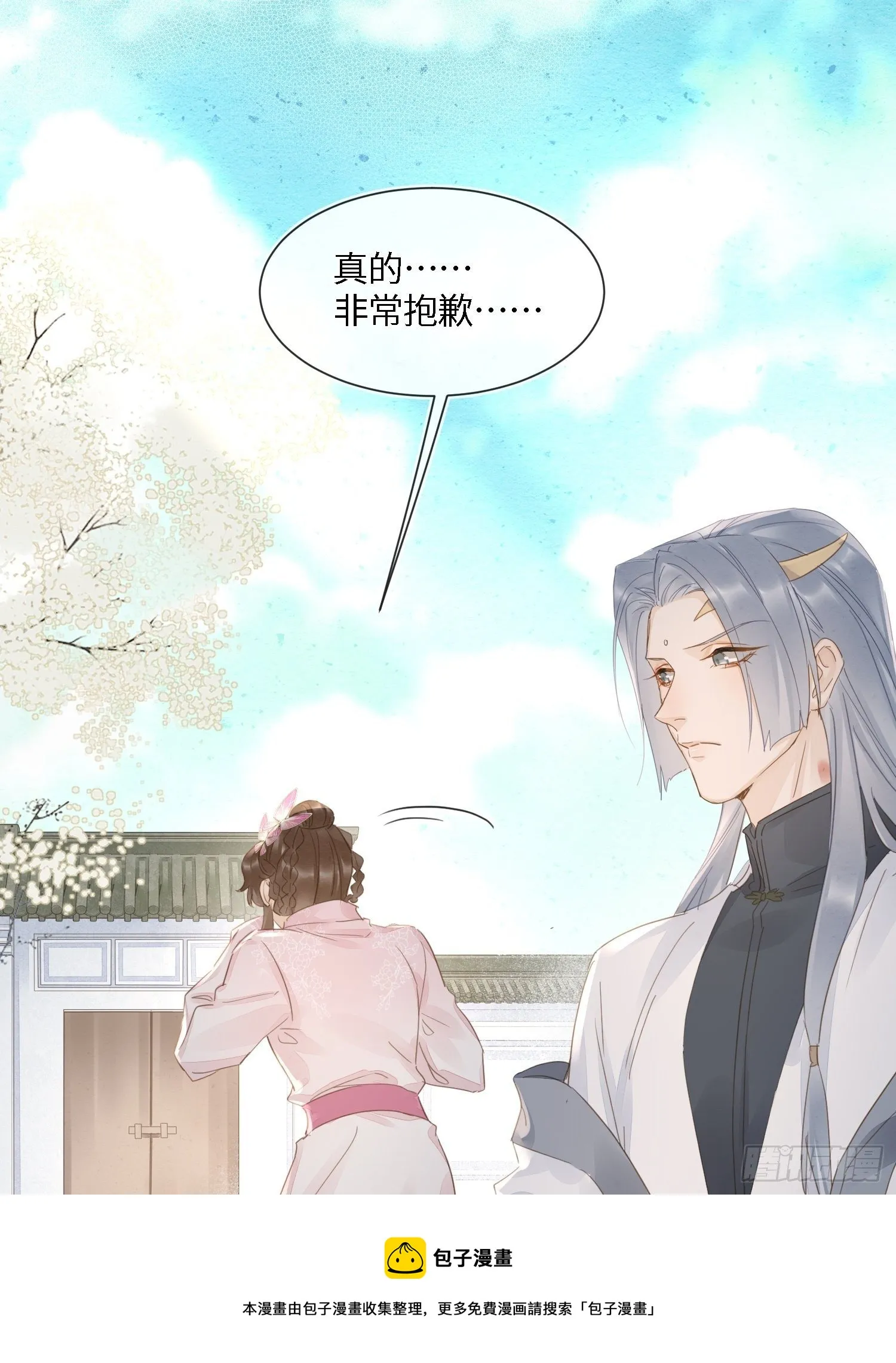 064 男人都是狗东西！ 第29页