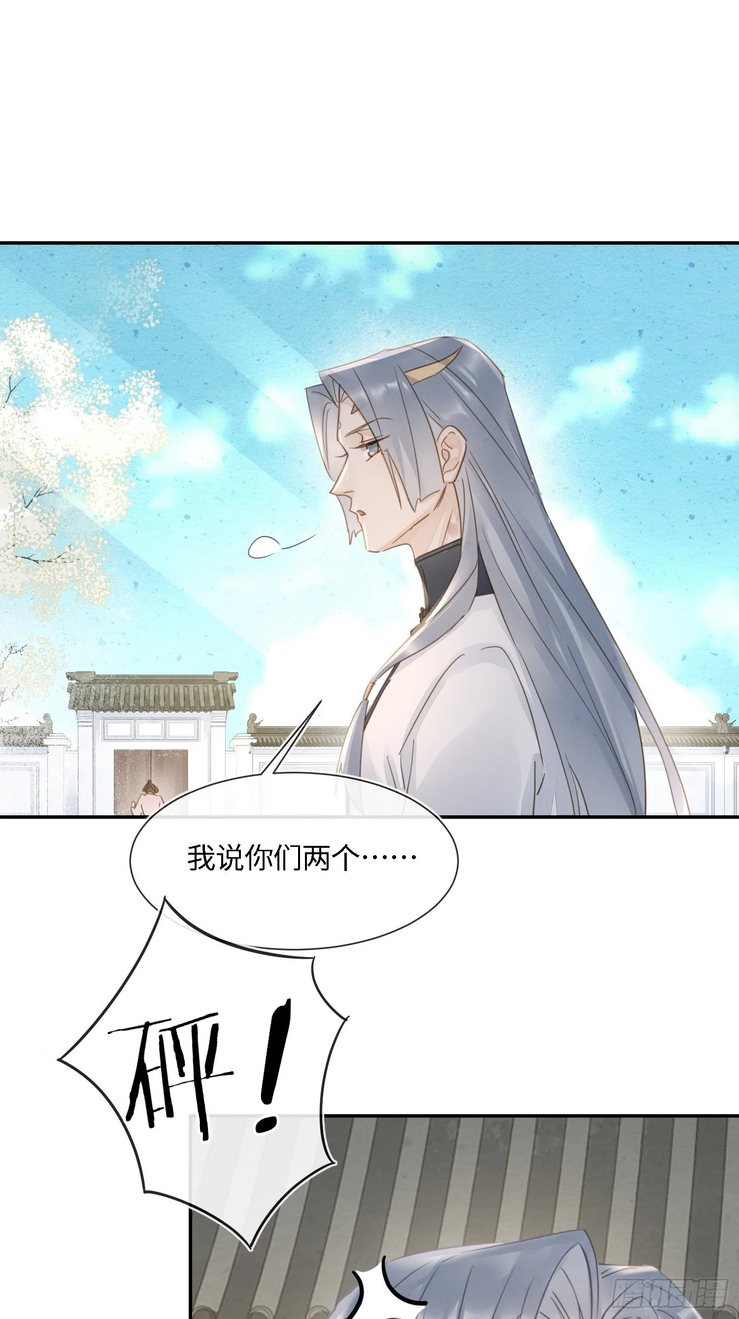 064 男人都是狗东西！ 第31页