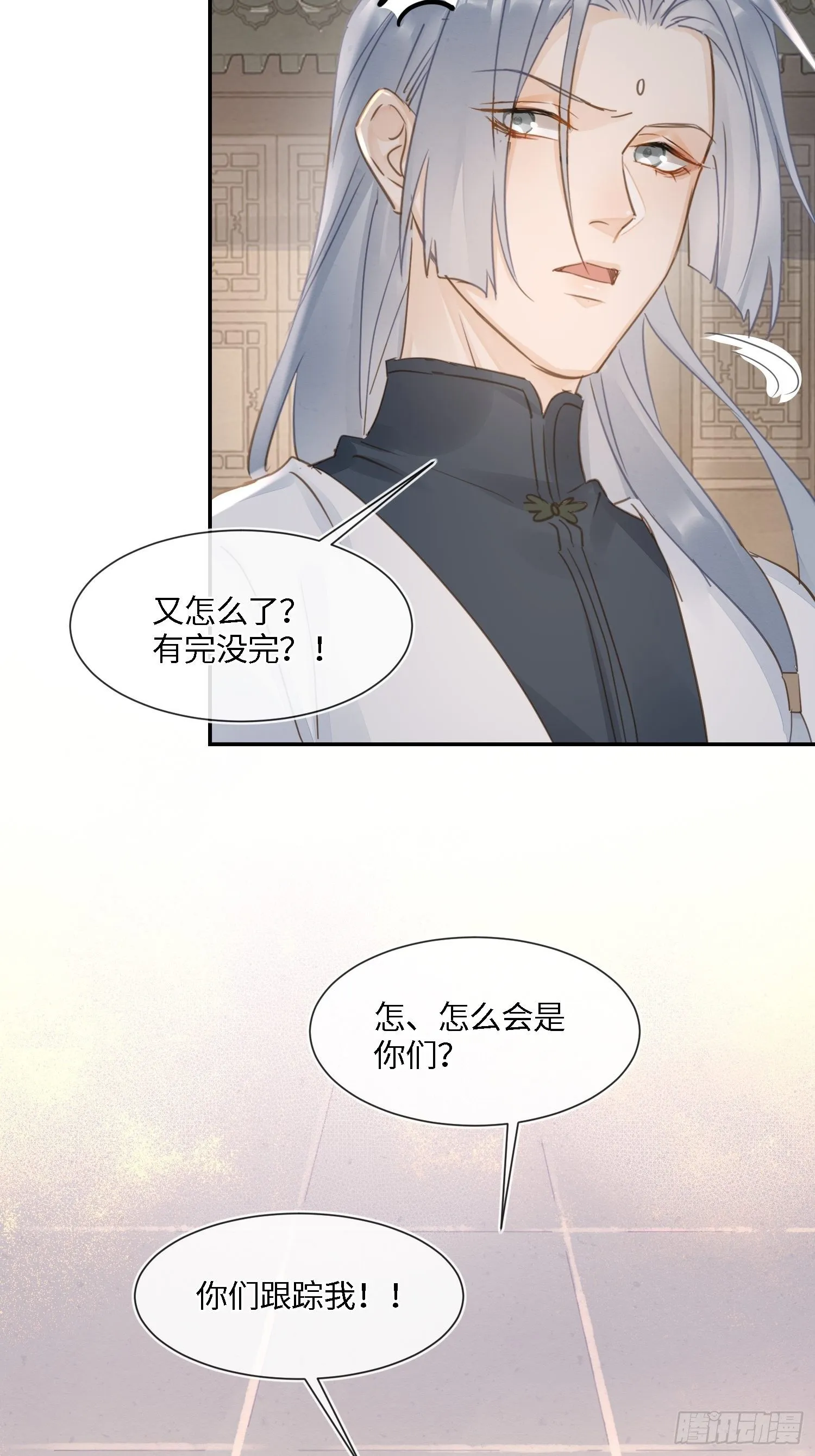 064 男人都是狗东西！ 第32页