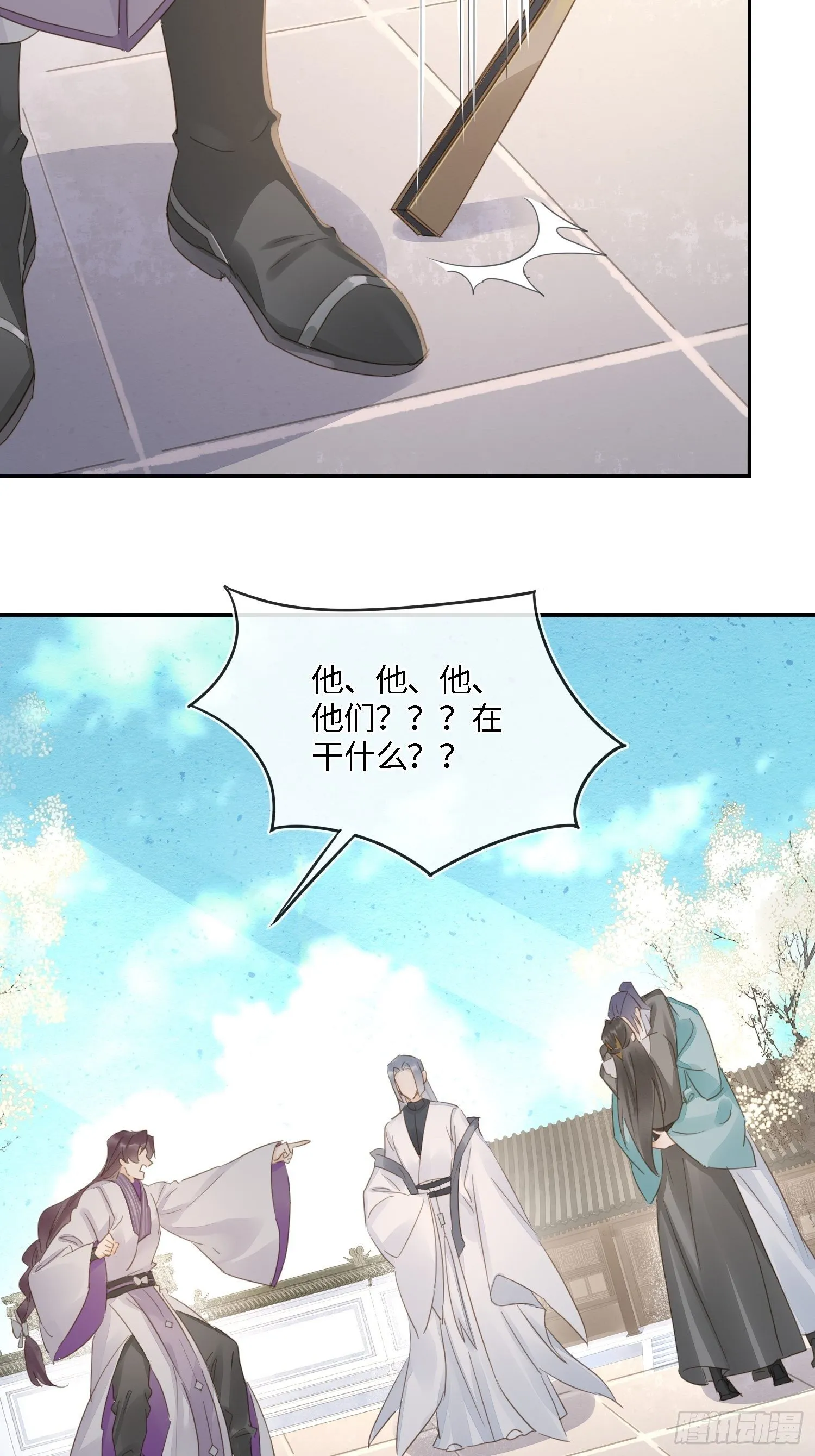 064 男人都是狗东西！ 第39页