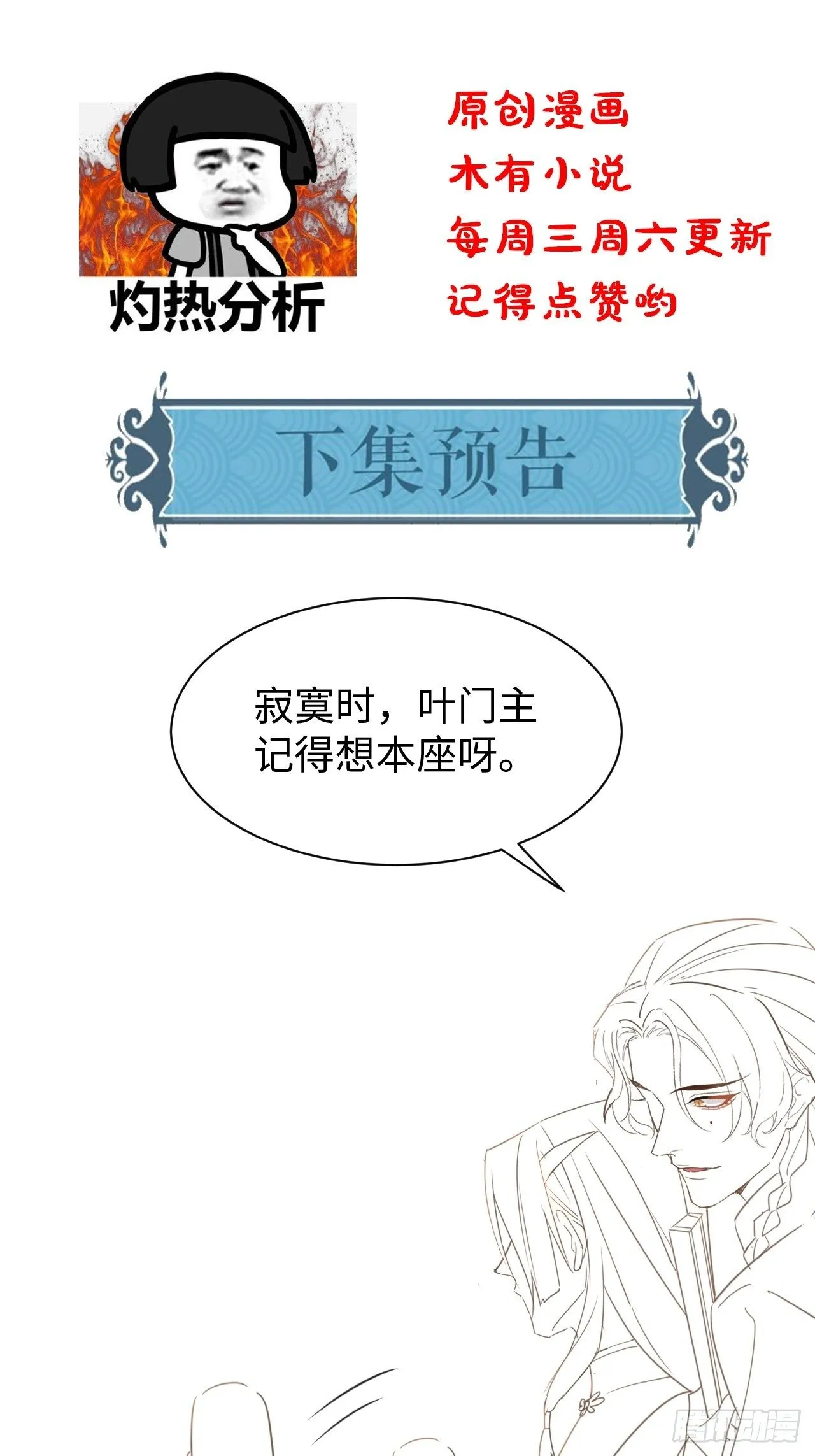 064 男人都是狗东西！ 第42页