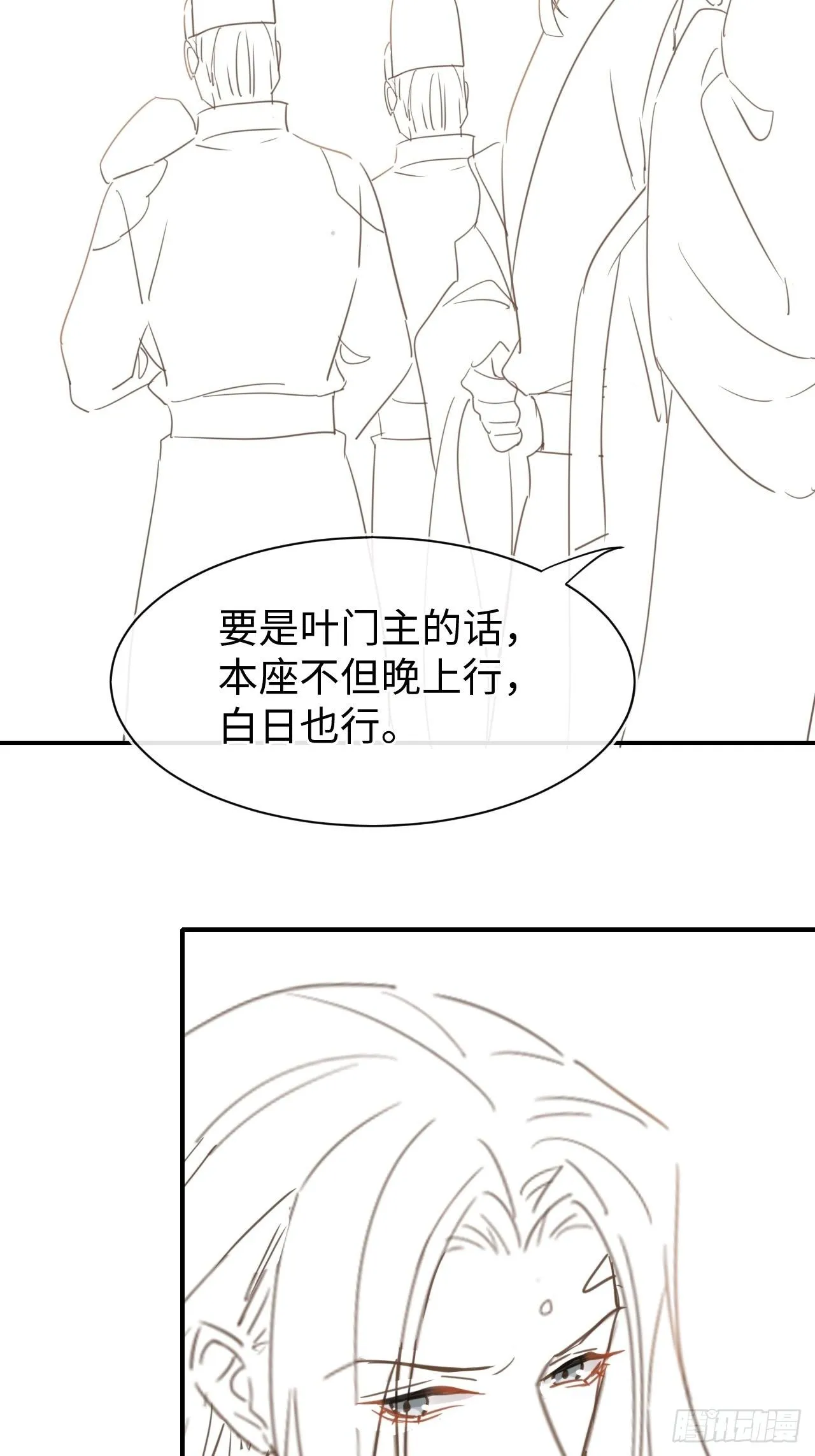 064 男人都是狗东西！ 第43页
