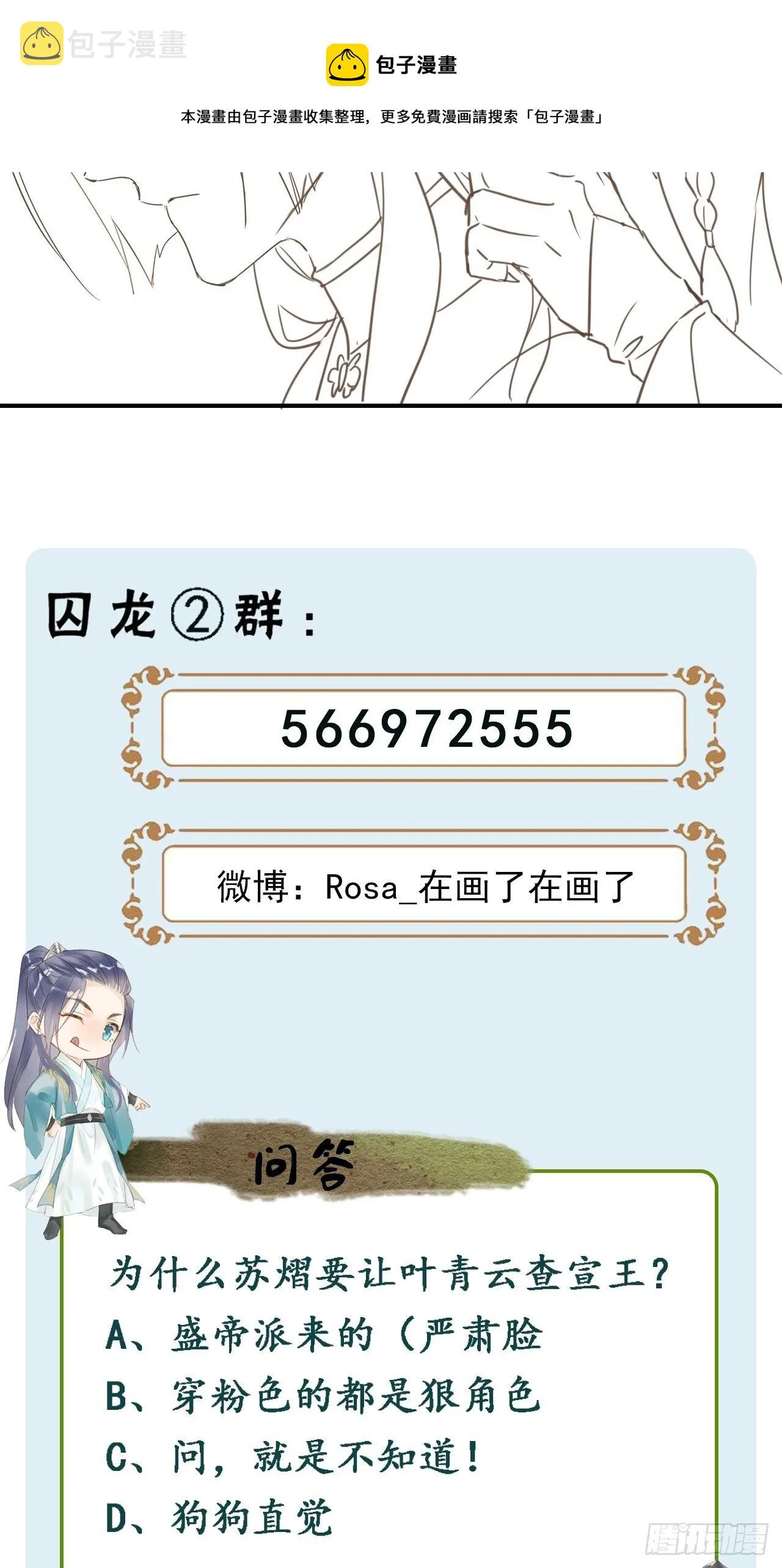 064 男人都是狗东西！ 第45页