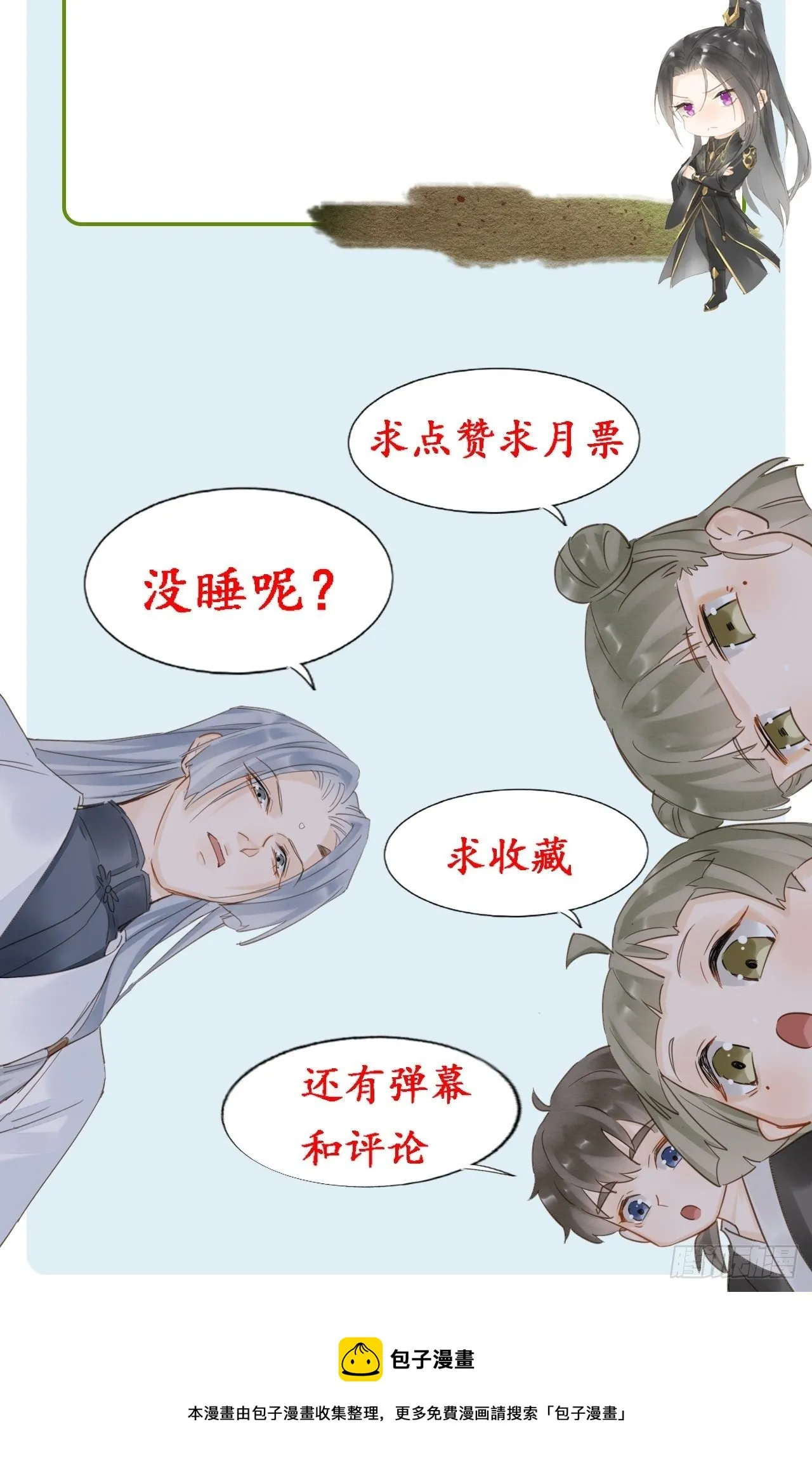 064 男人都是狗东西！ 第46页