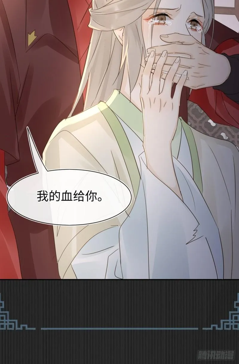 079 大人的世界真复杂 第3页