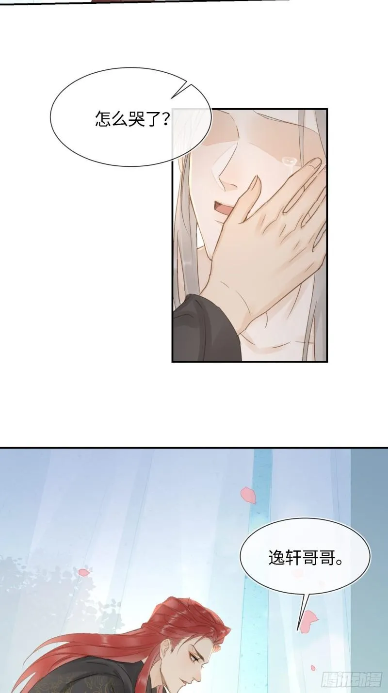 079 大人的世界真复杂 第10页