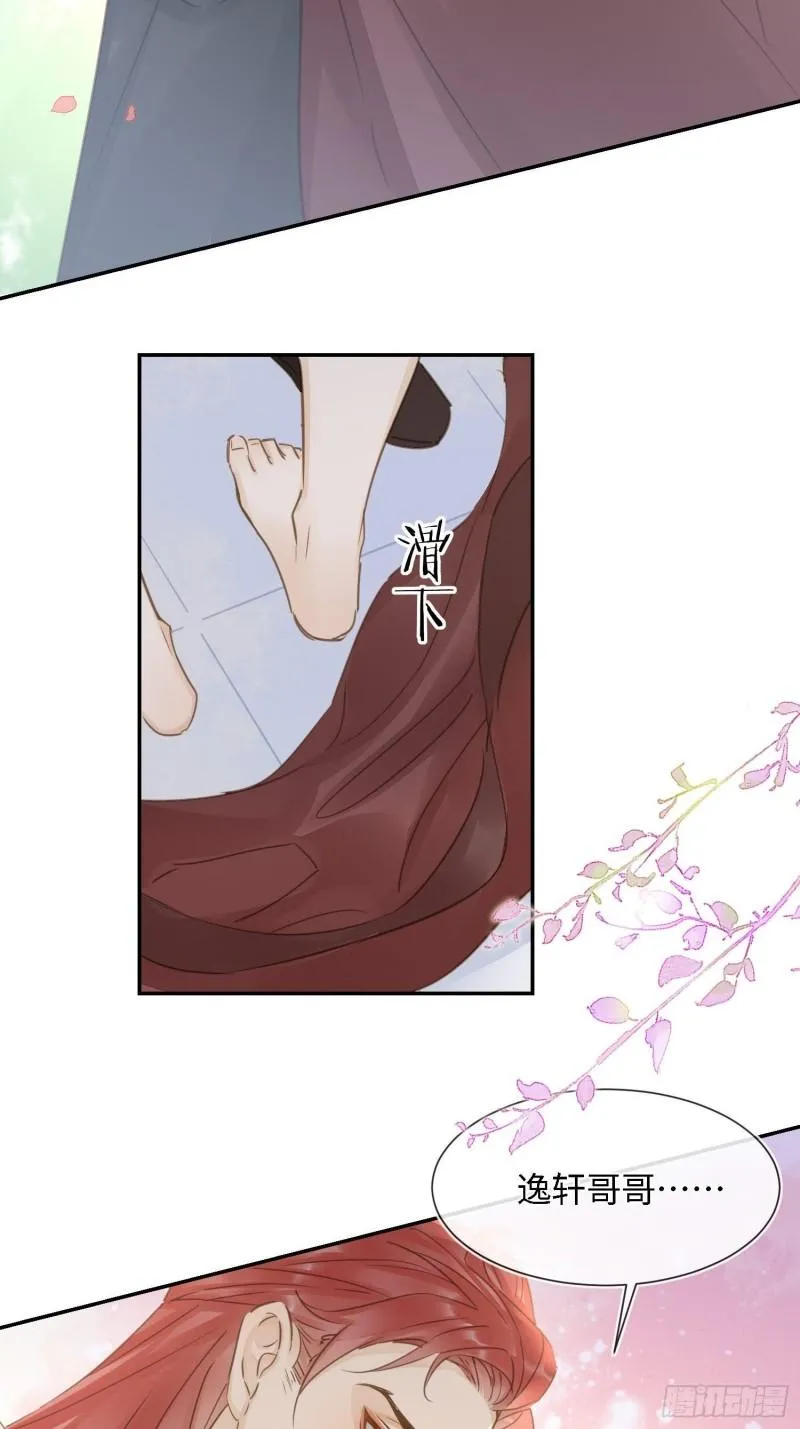 079 大人的世界真复杂 第15页