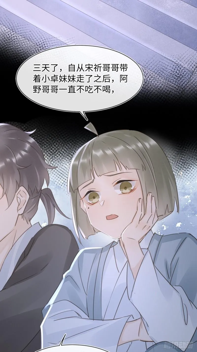 079 大人的世界真复杂 第19页