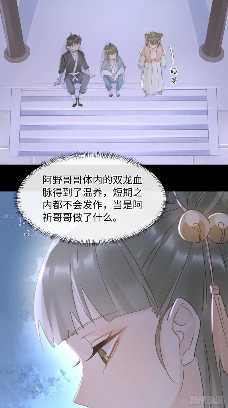079 大人的世界真复杂 第21页