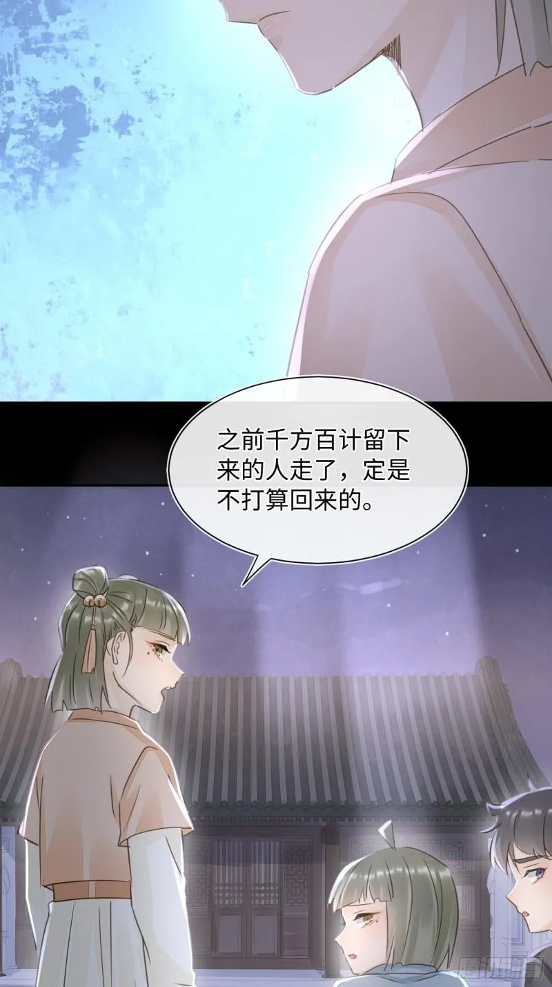 079 大人的世界真复杂 第22页